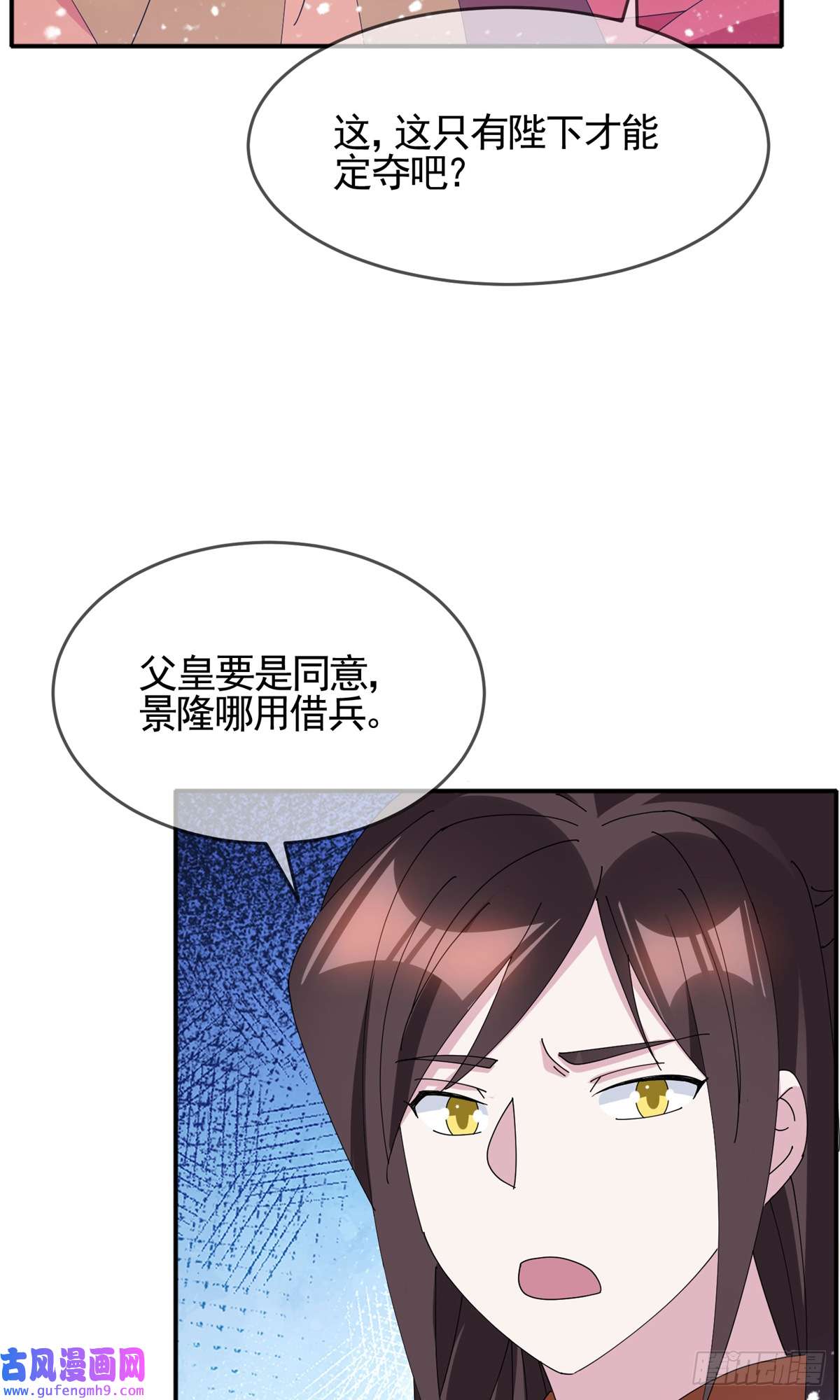 极品败家子第272话