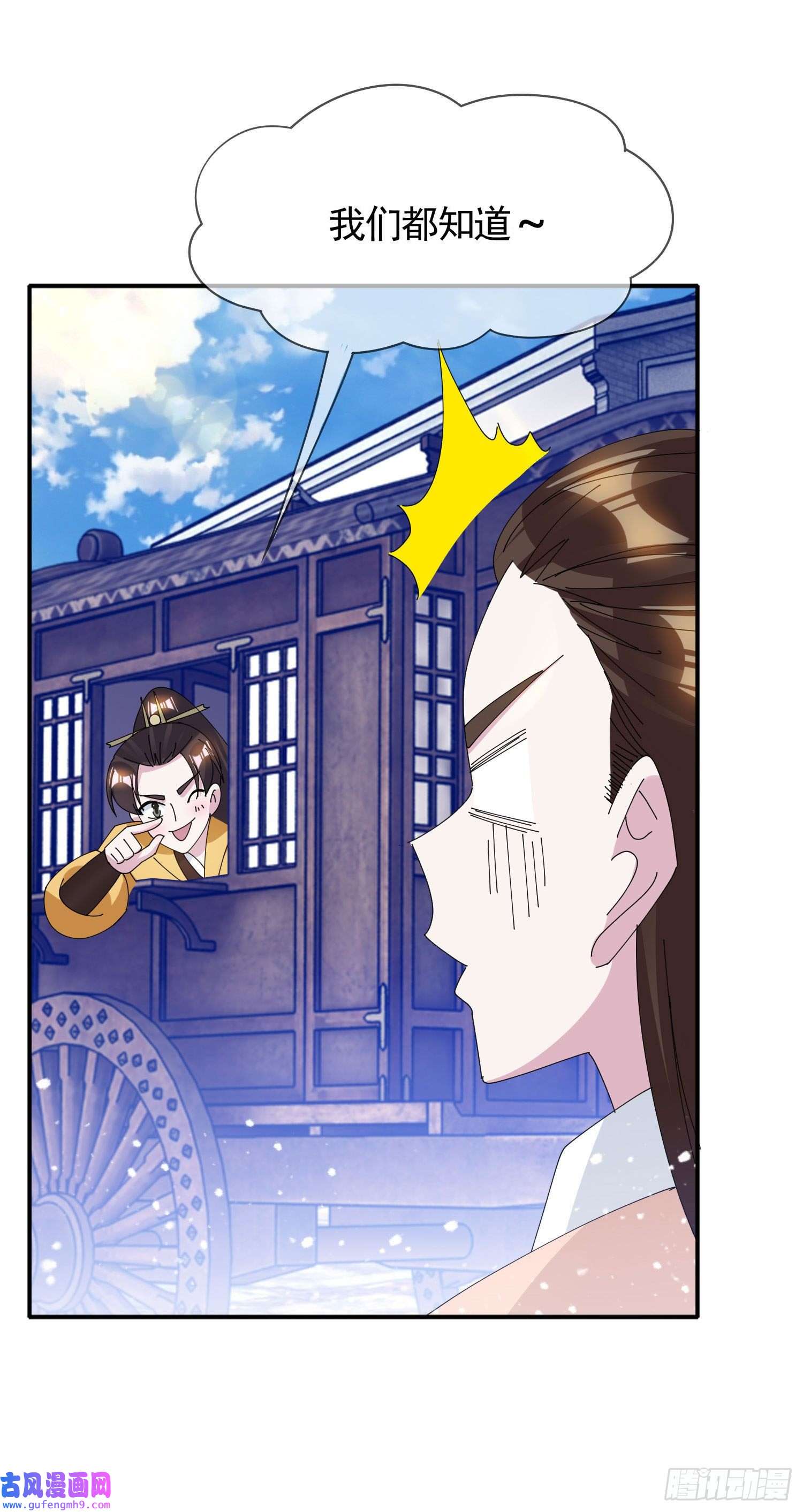 极品败家子第272话