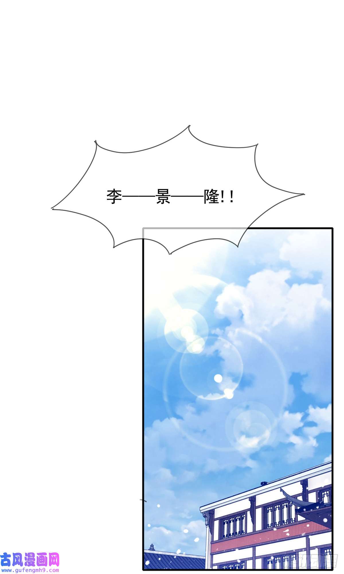 极品败家子第272话