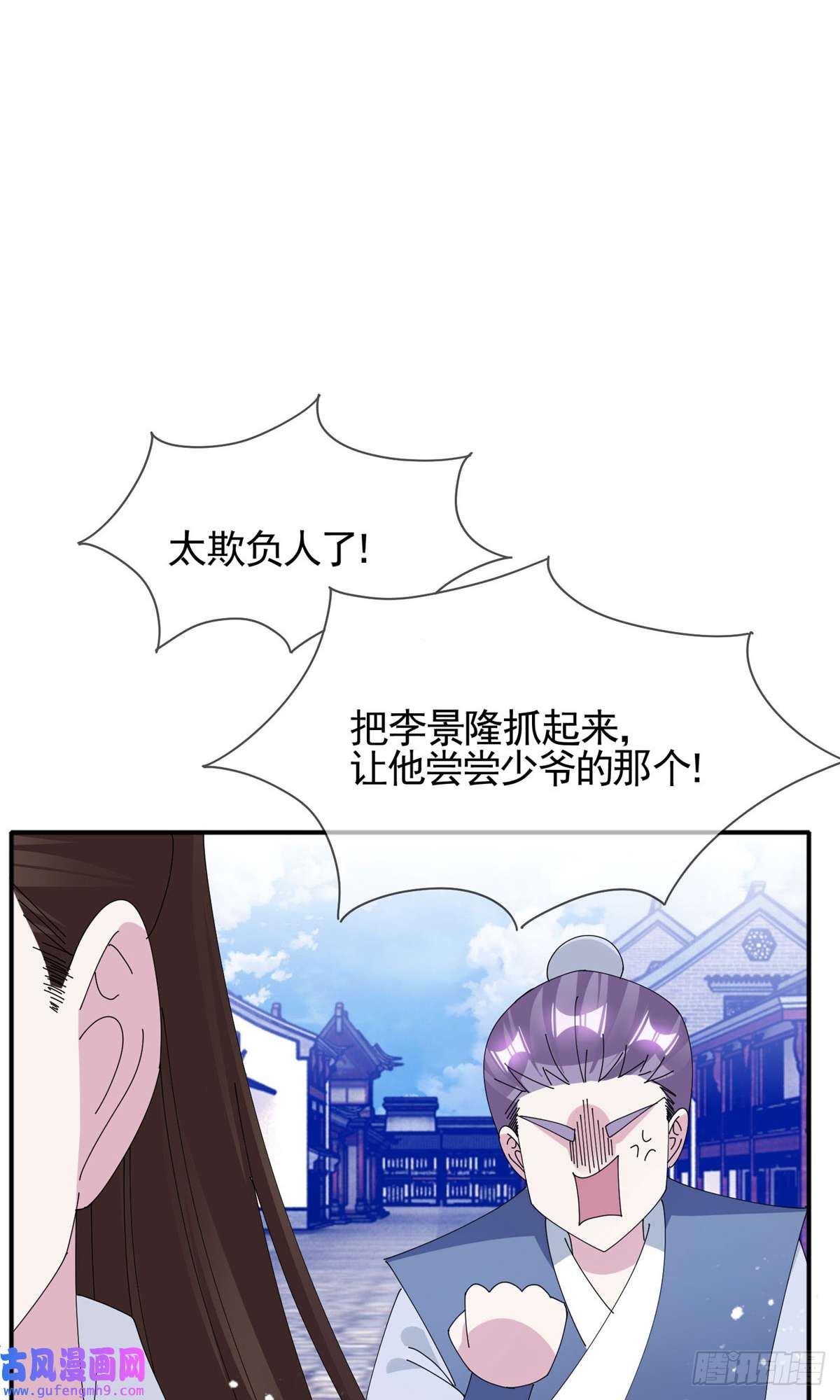 极品败家子第272话