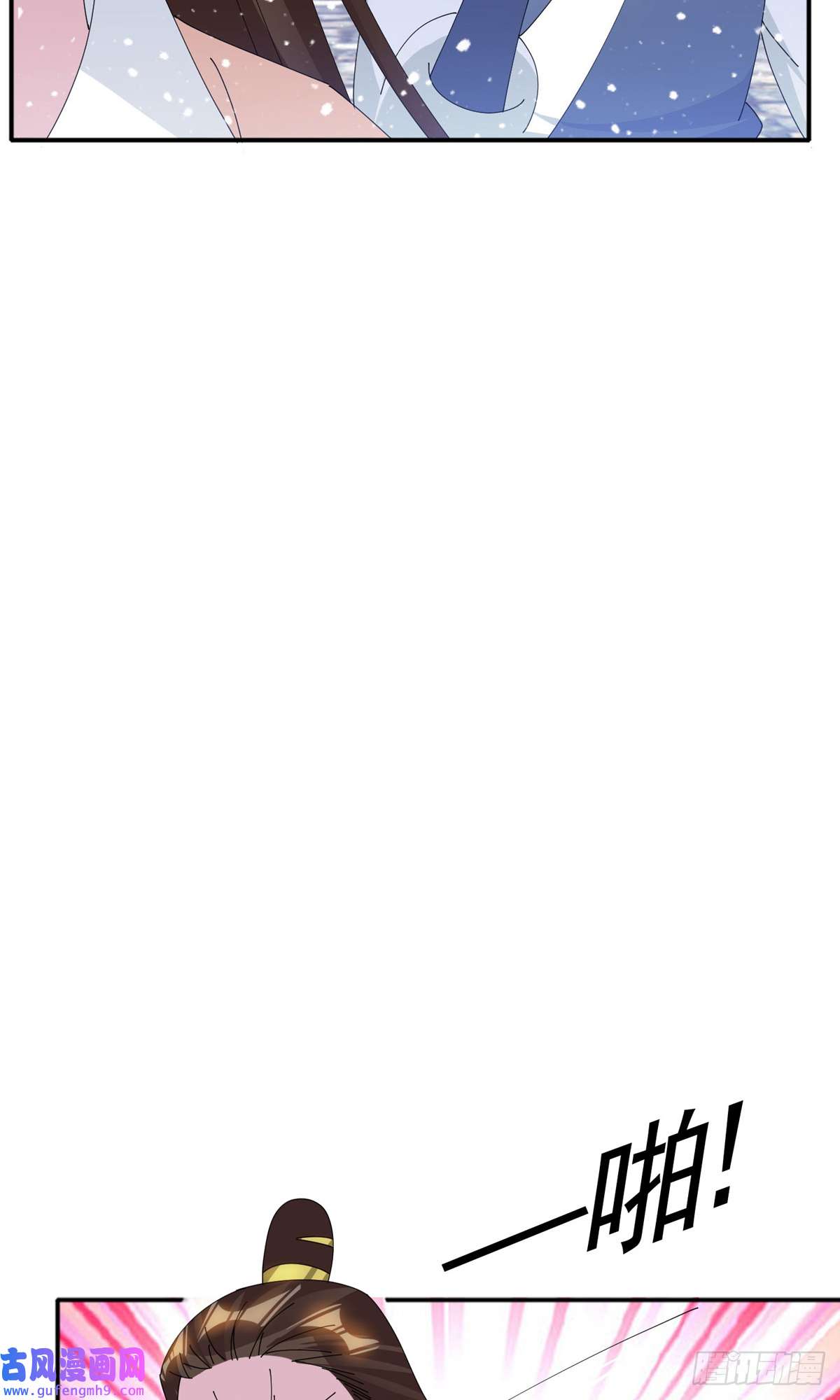 极品败家子第272话