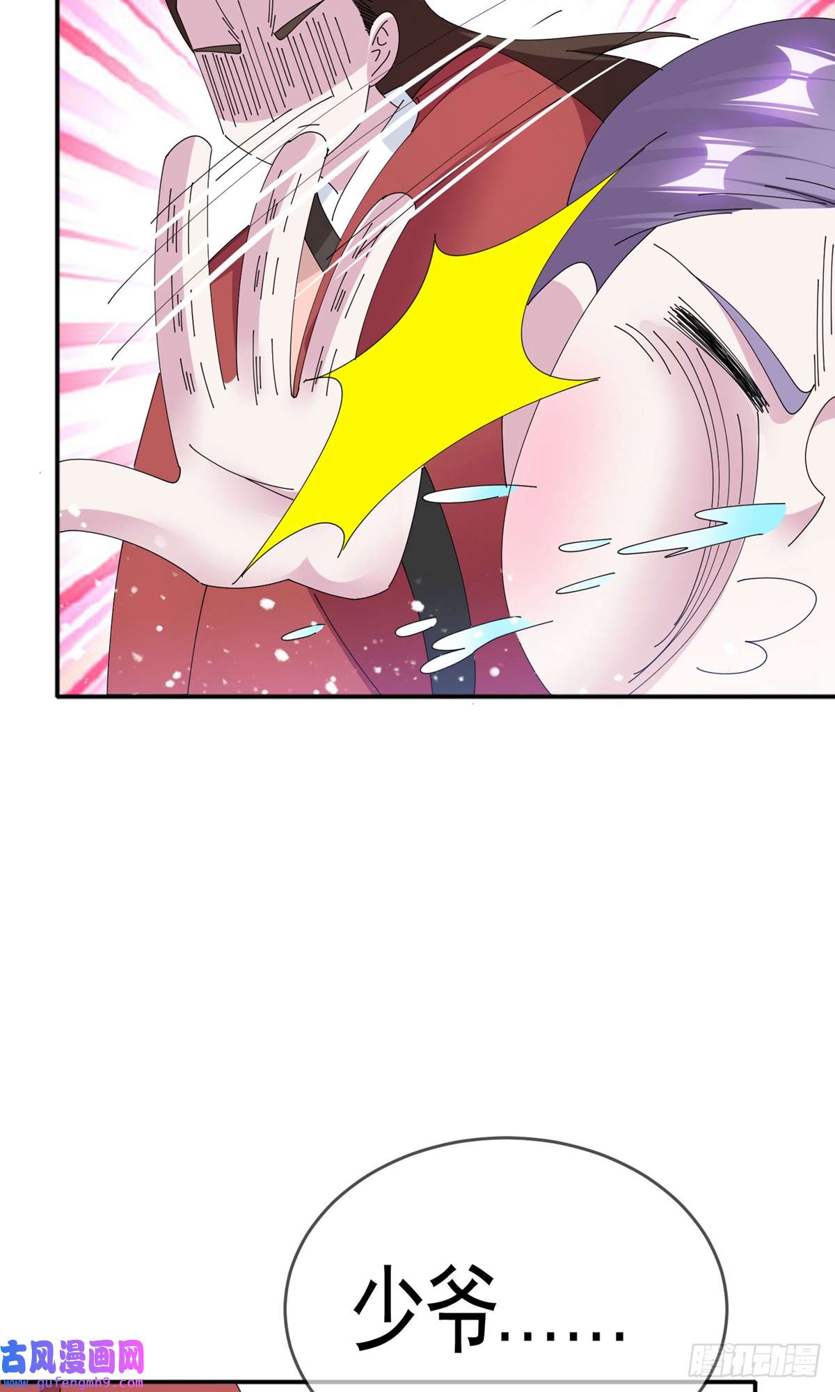 极品败家子第272话