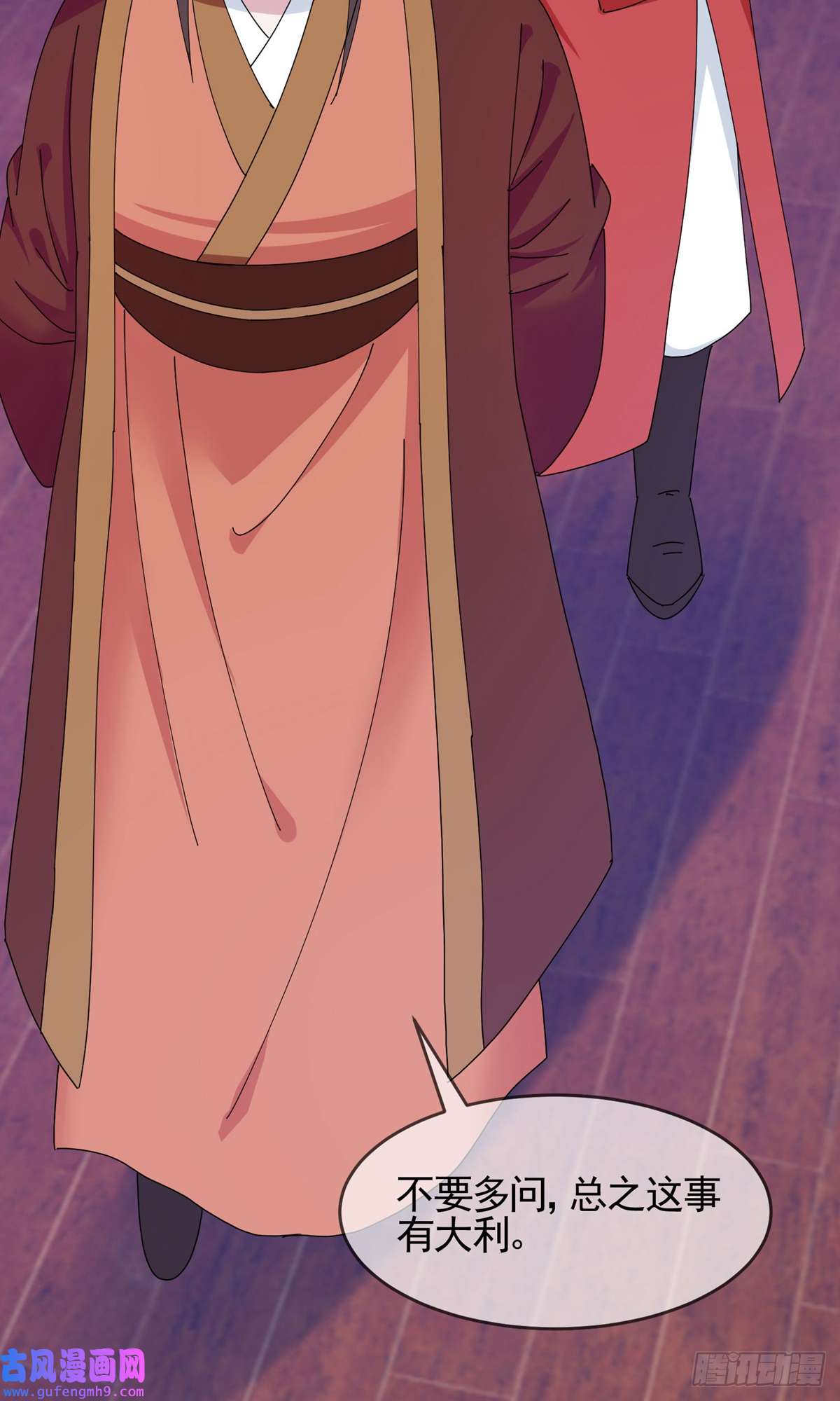 极品败家子第272话