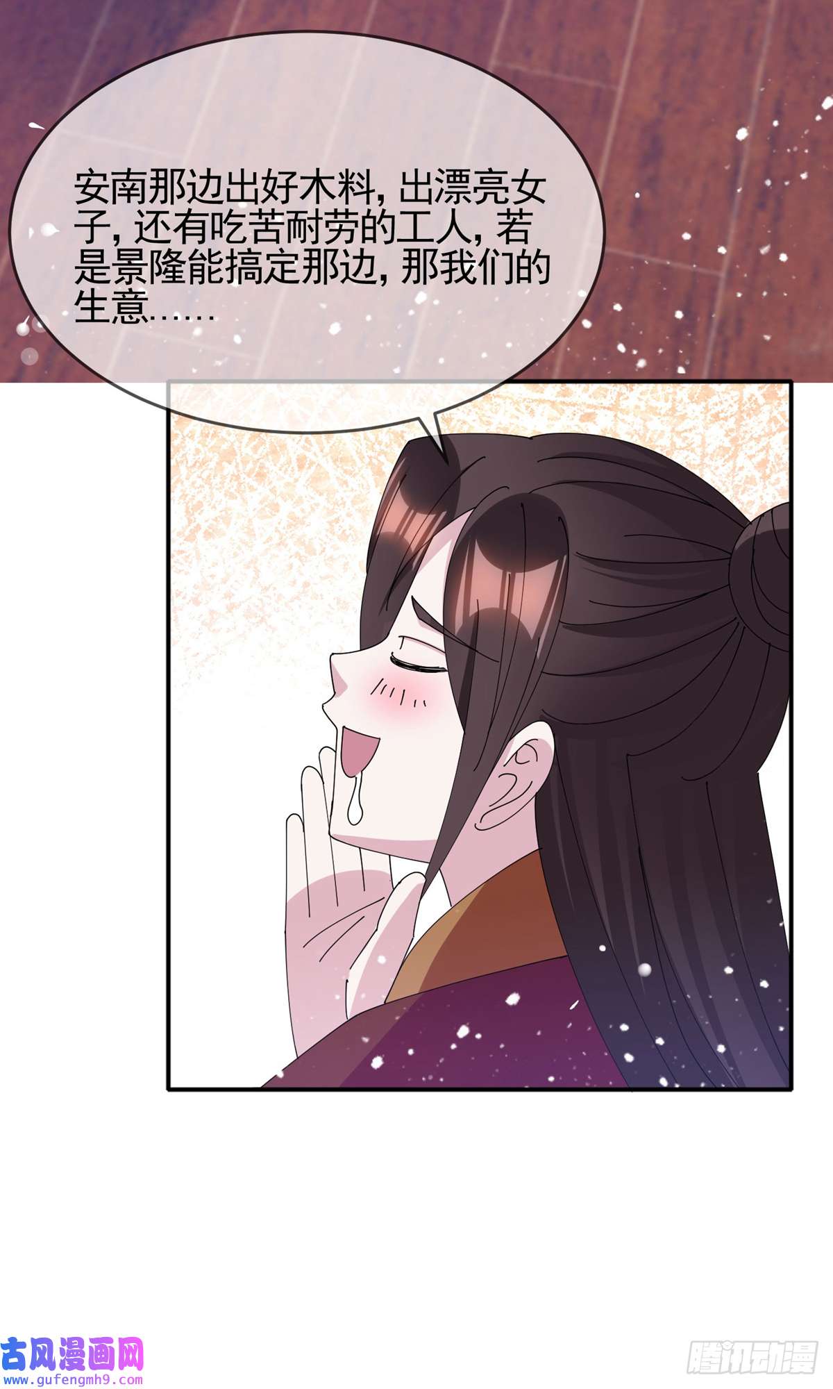 极品败家子第272话