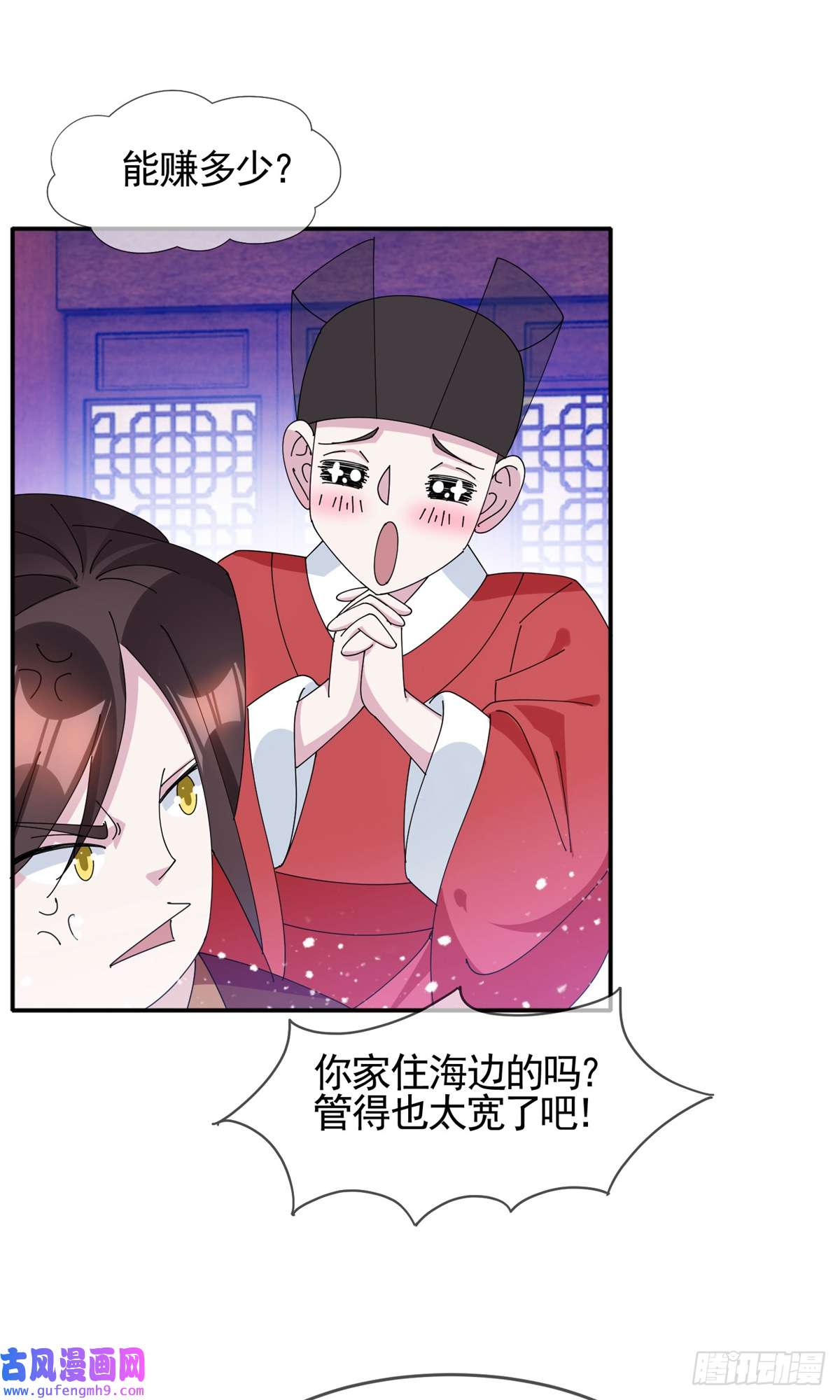 极品败家子第272话