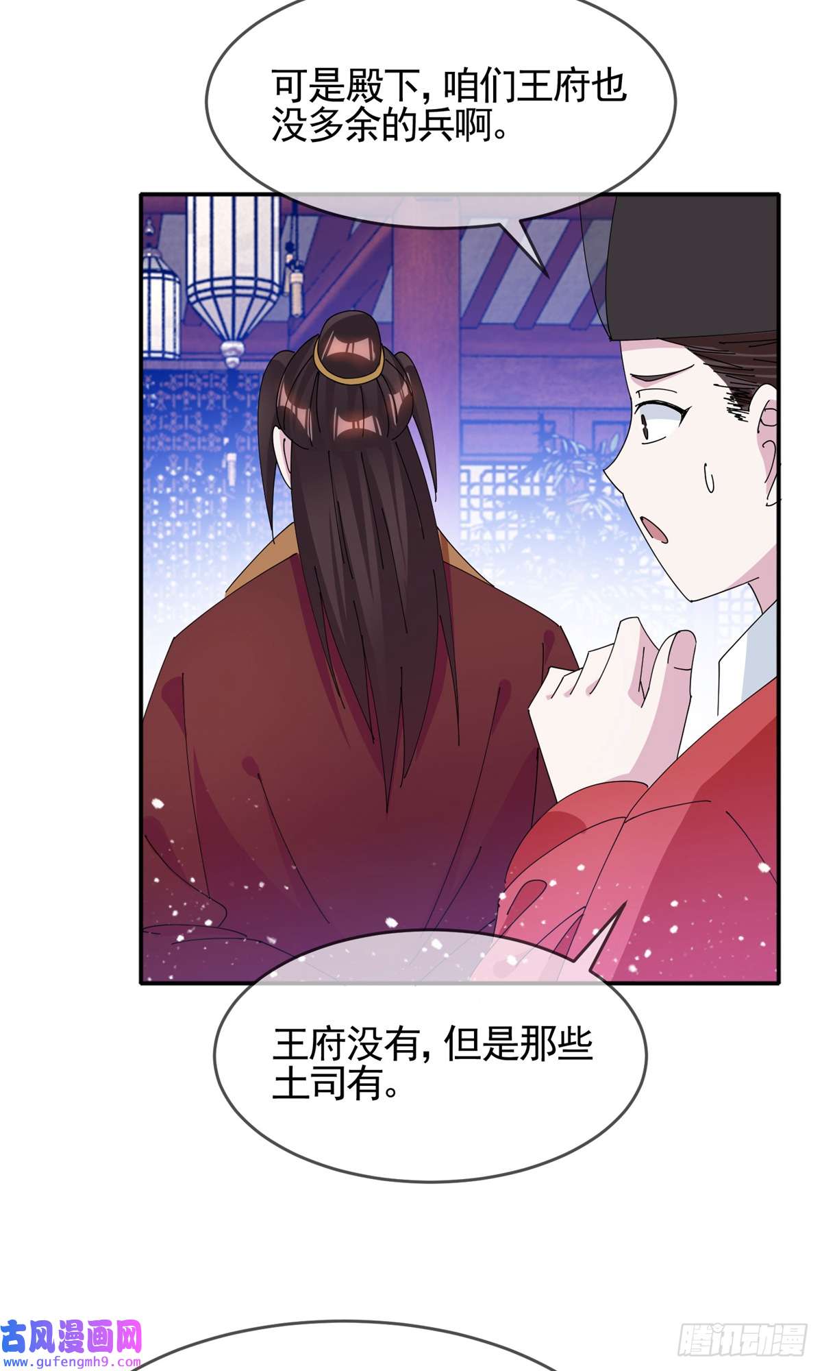 极品败家子第272话