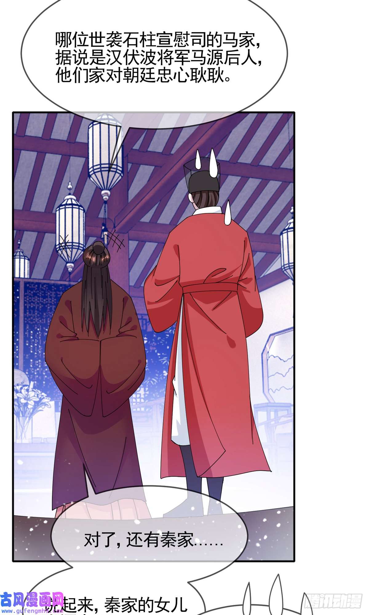 极品败家子第272话