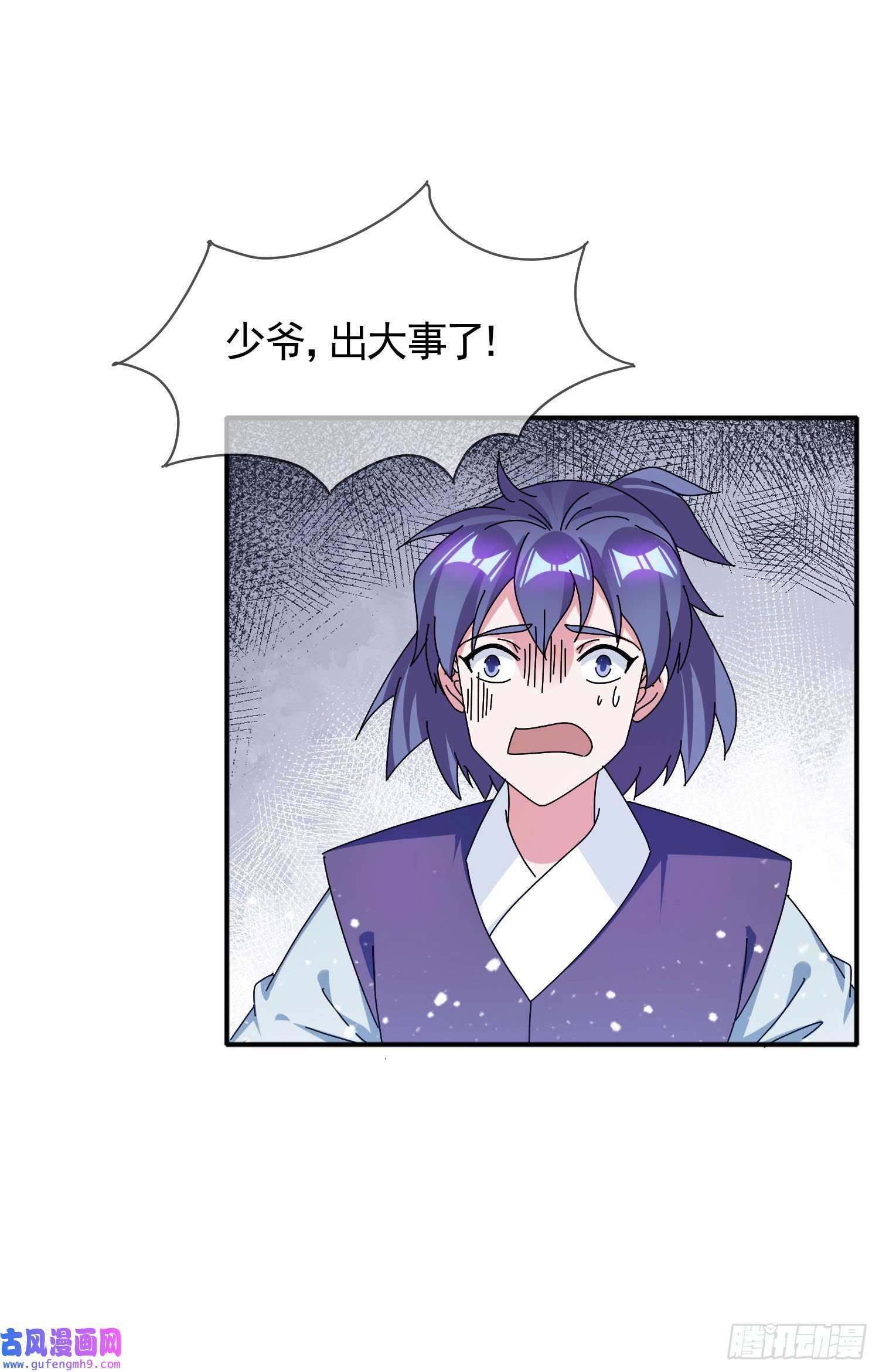 极品败家子第276话