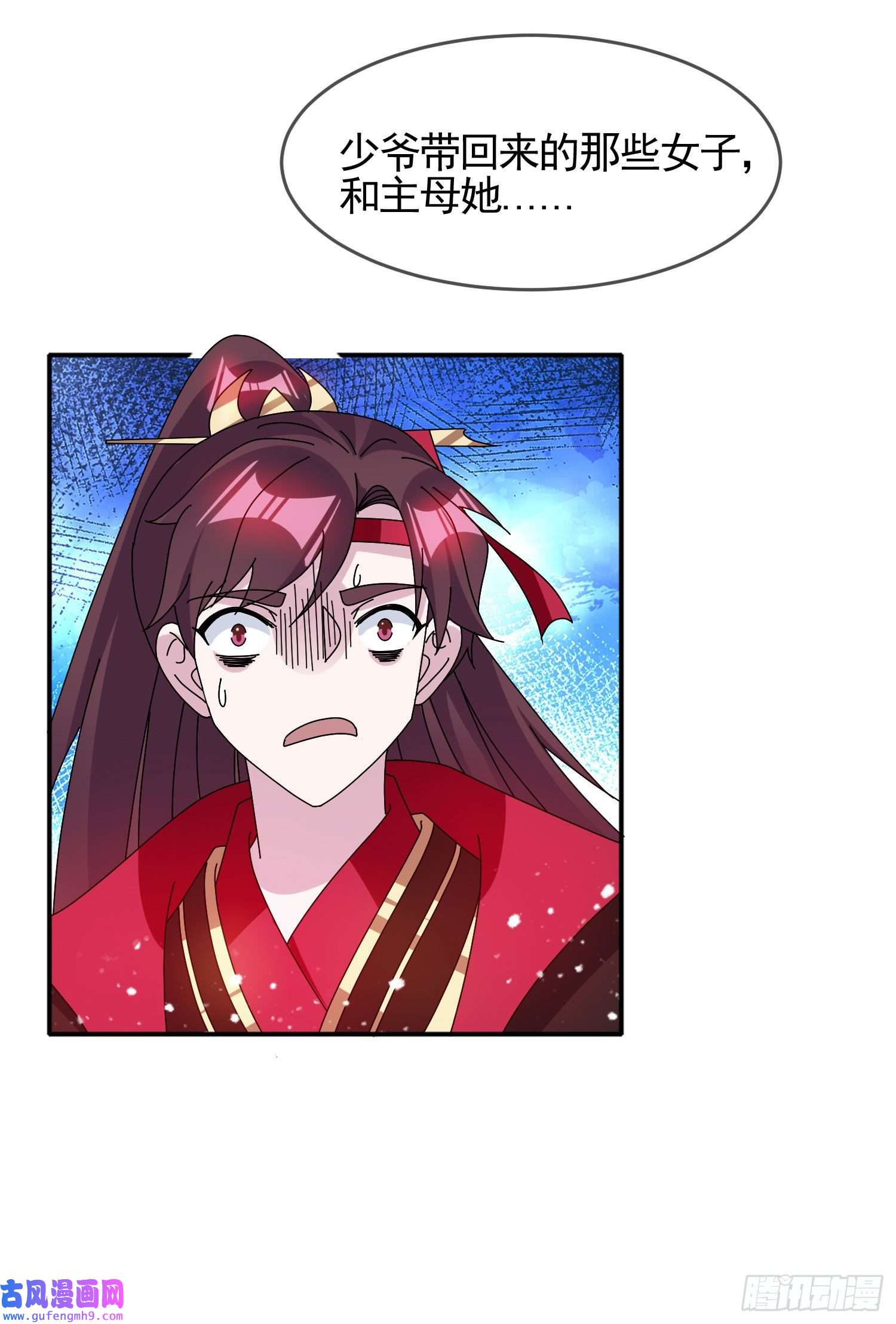 极品败家子第276话