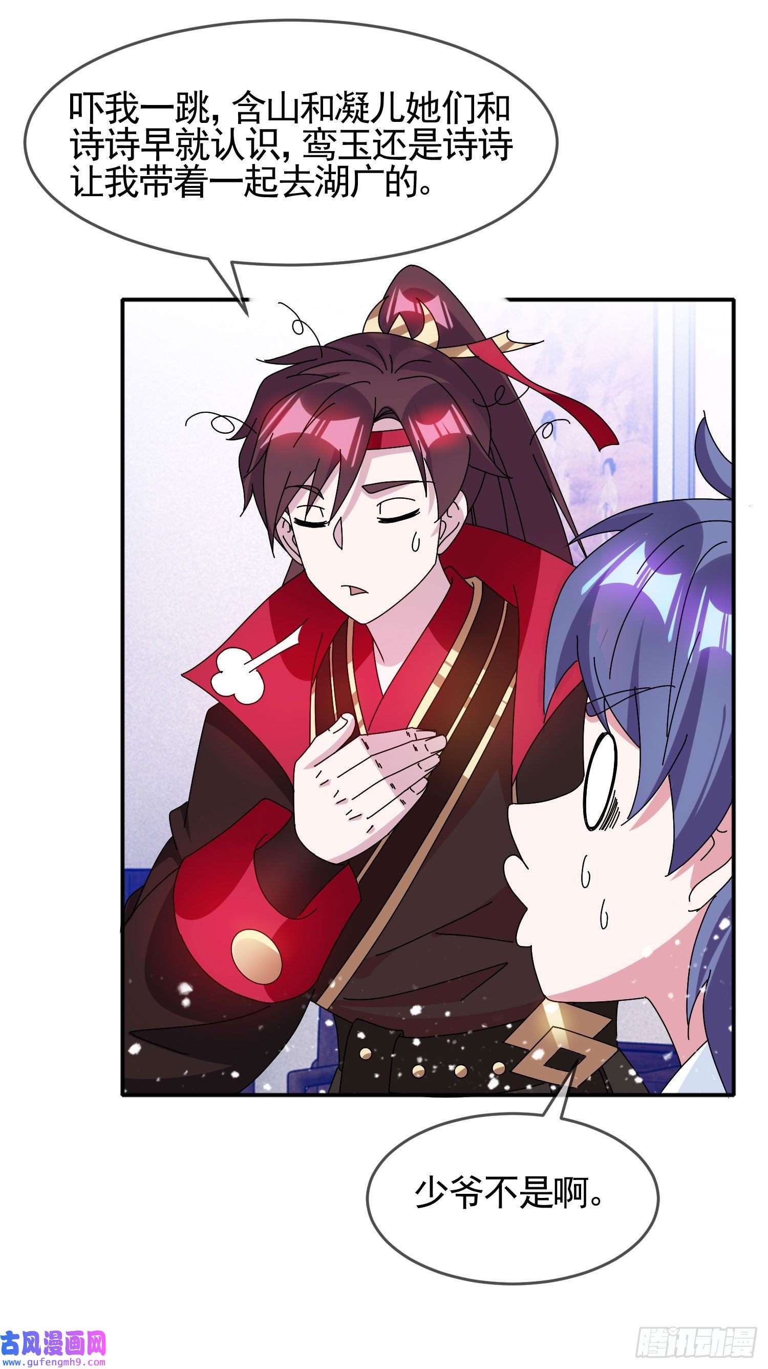 极品败家子第276话