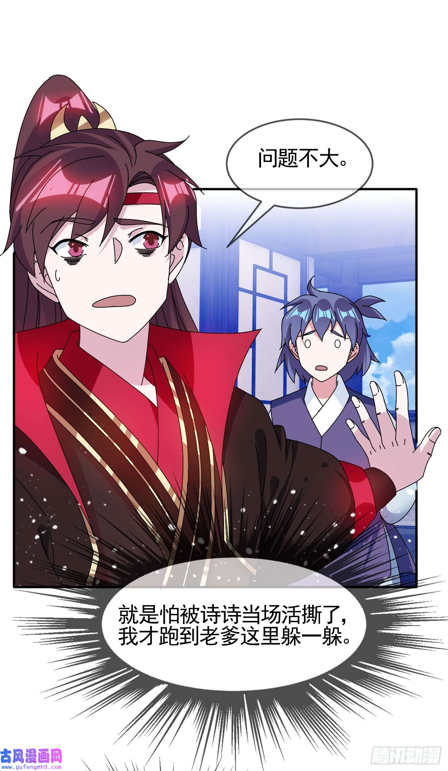 极品败家子第276话