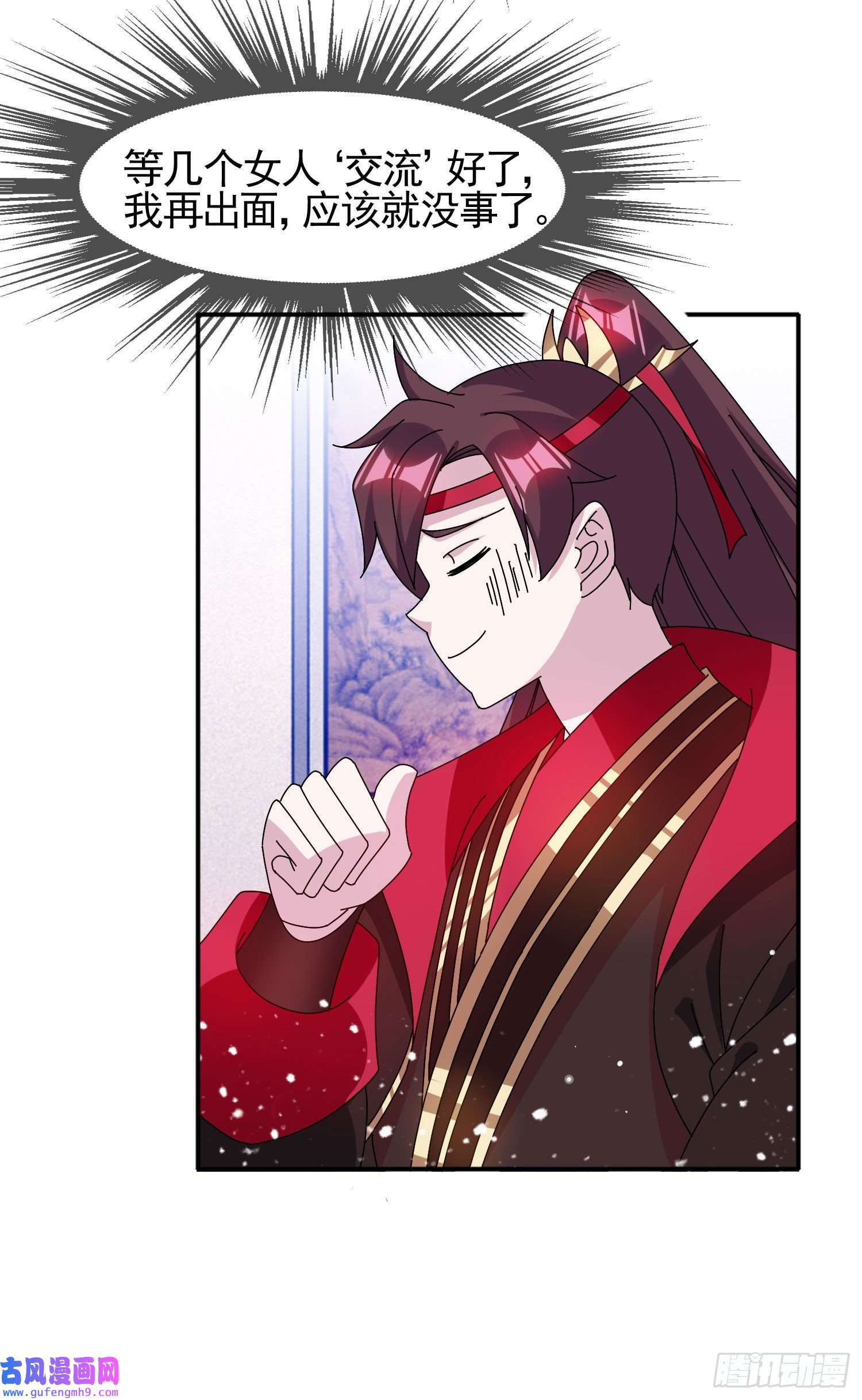 极品败家子第276话