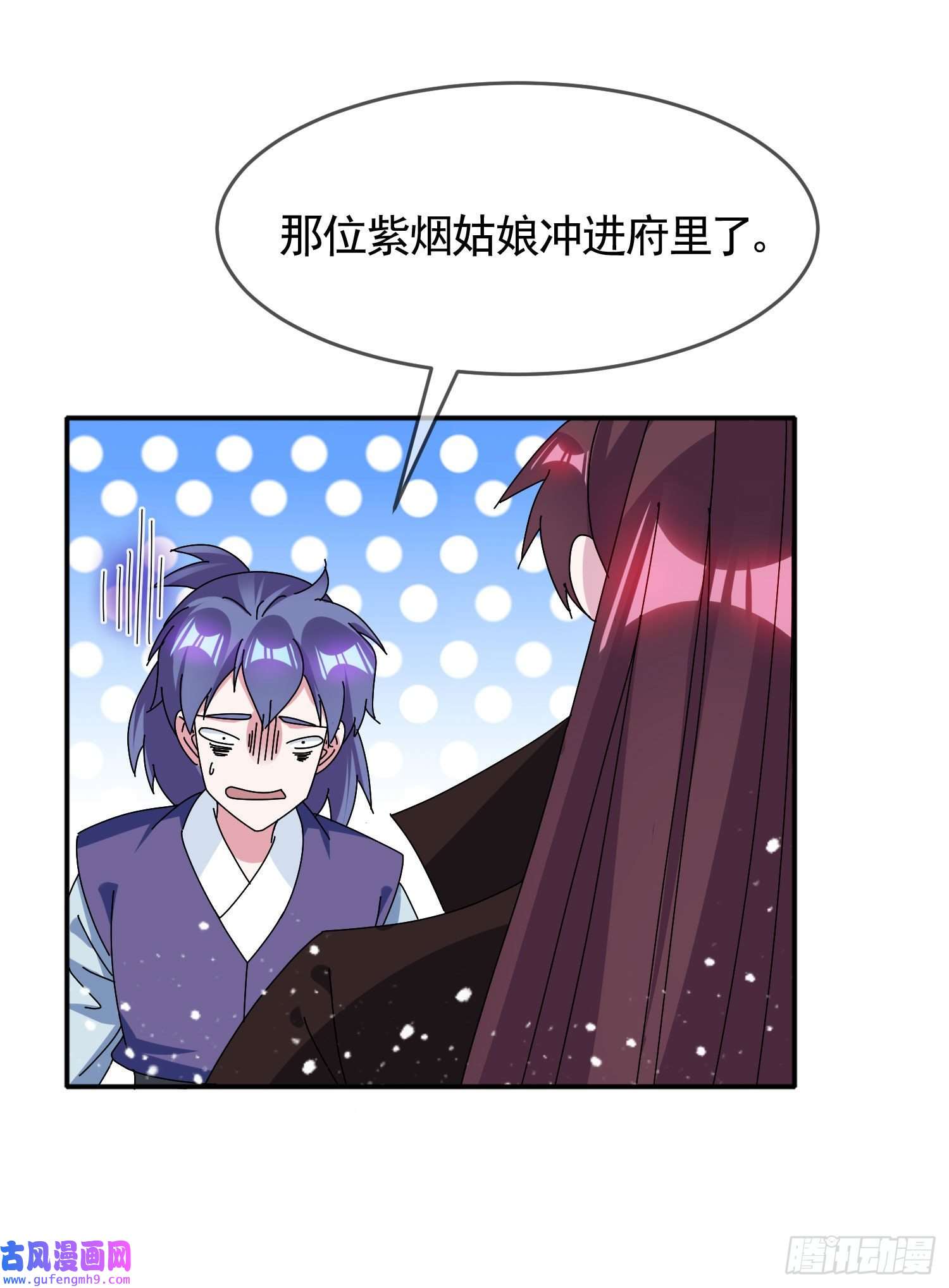 极品败家子第276话