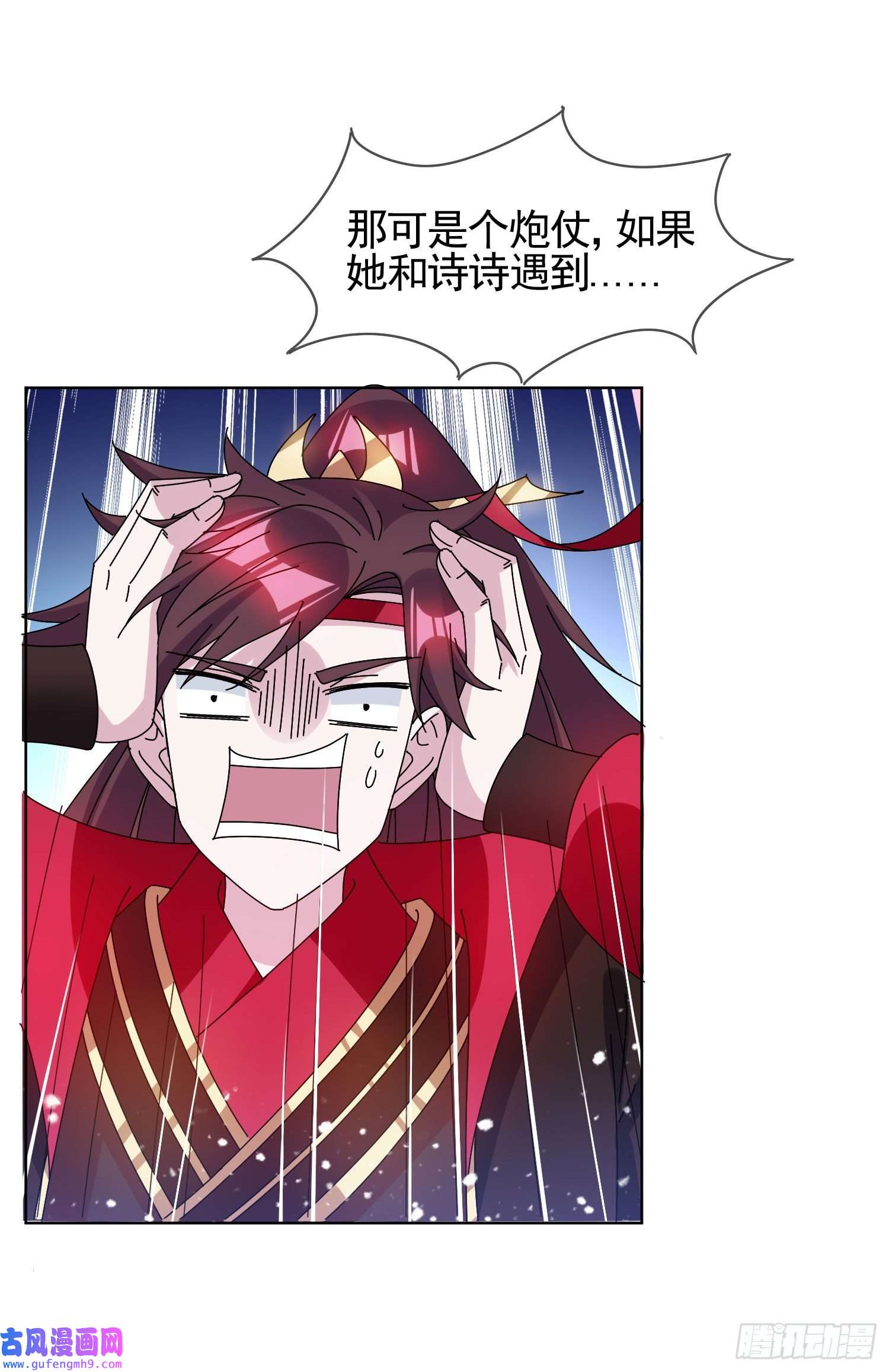 极品败家子第276话