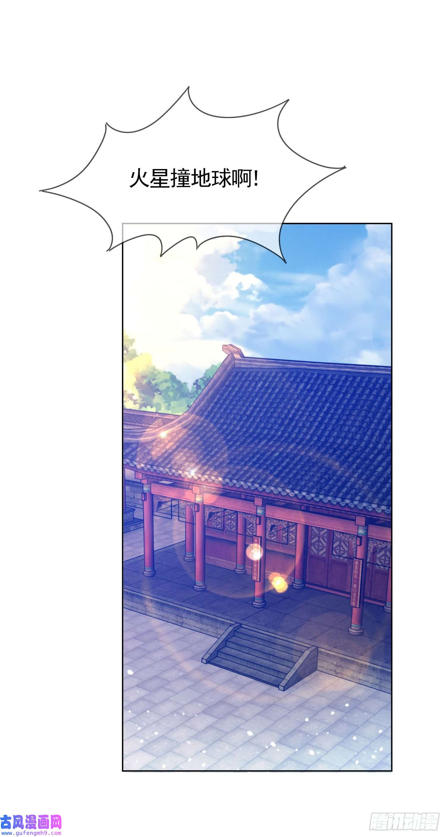 极品败家子第276话