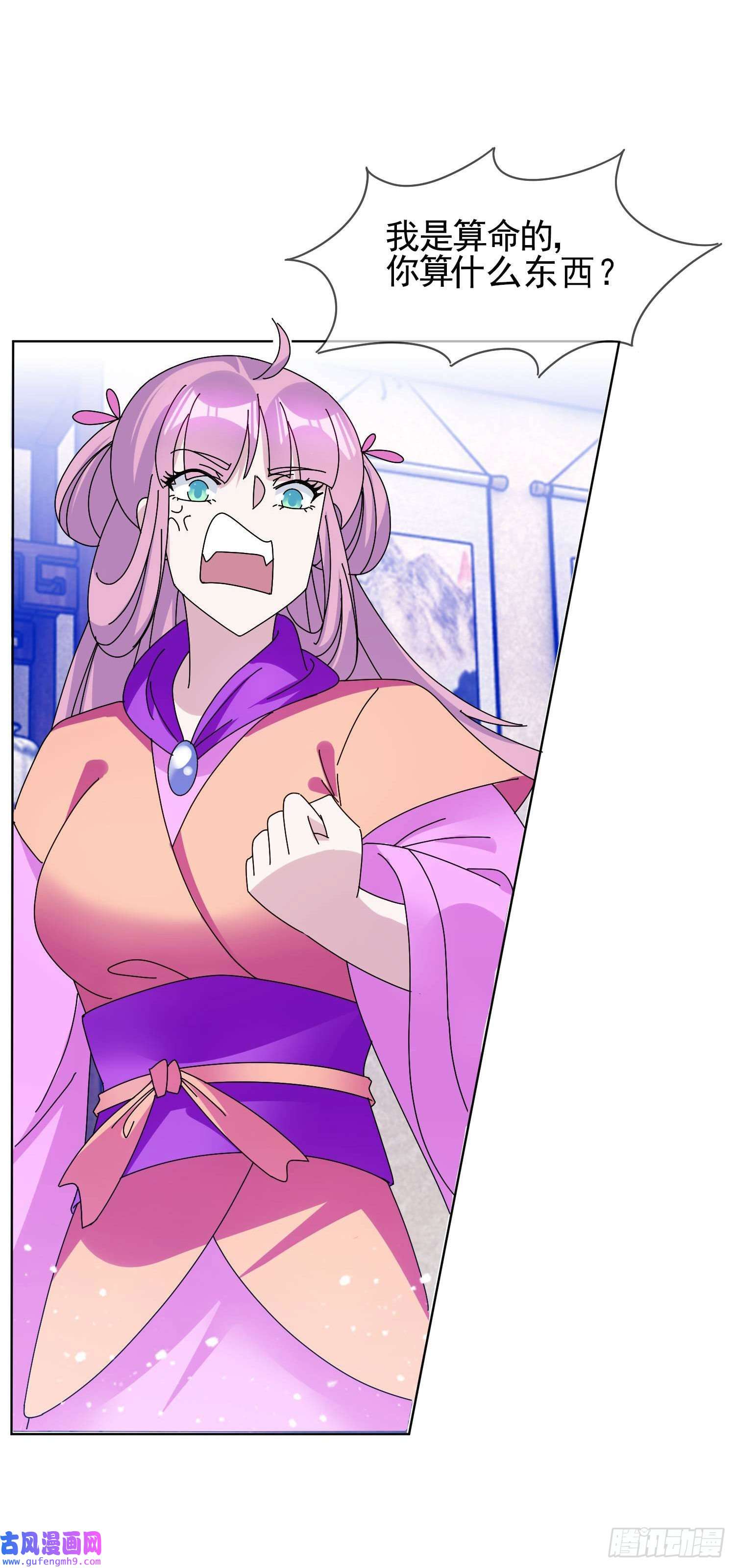 极品败家子第276话