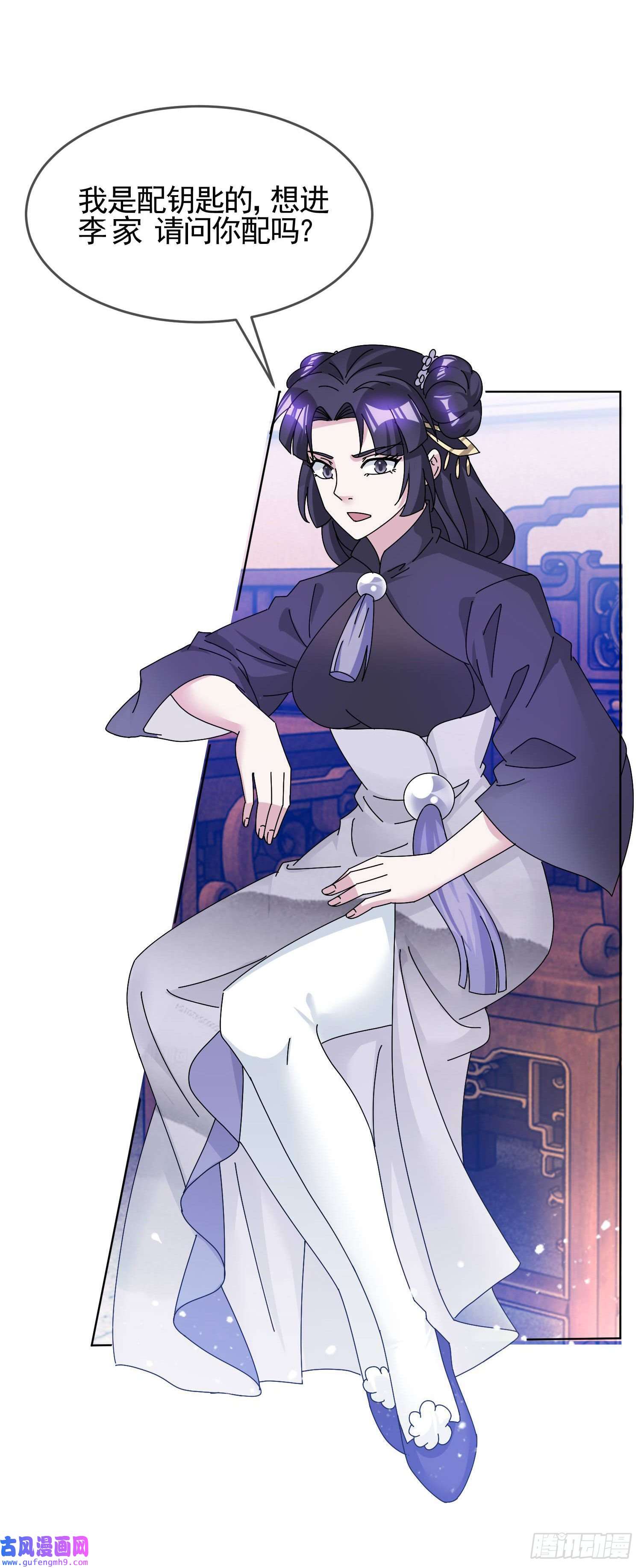 极品败家子第276话