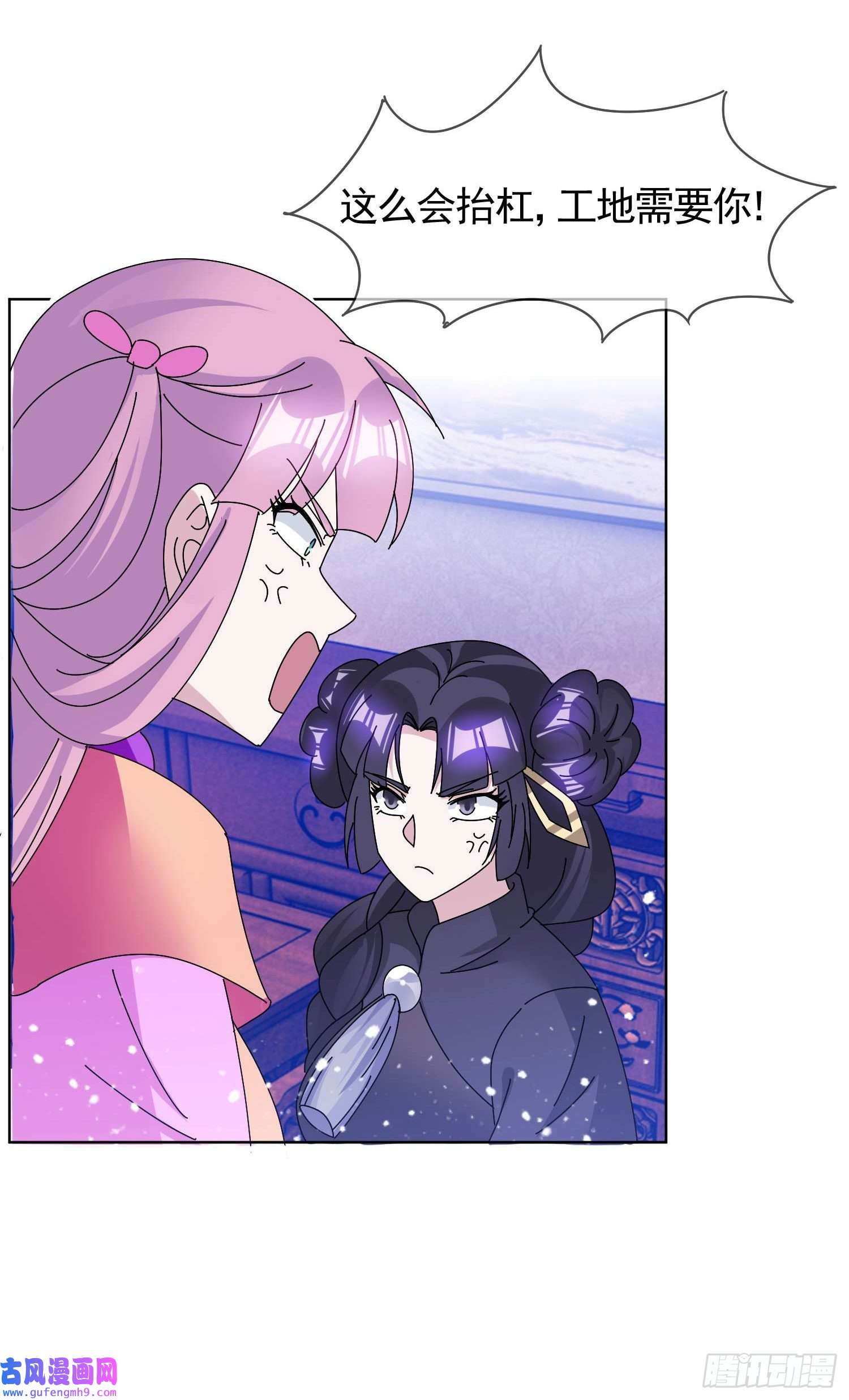 极品败家子第276话