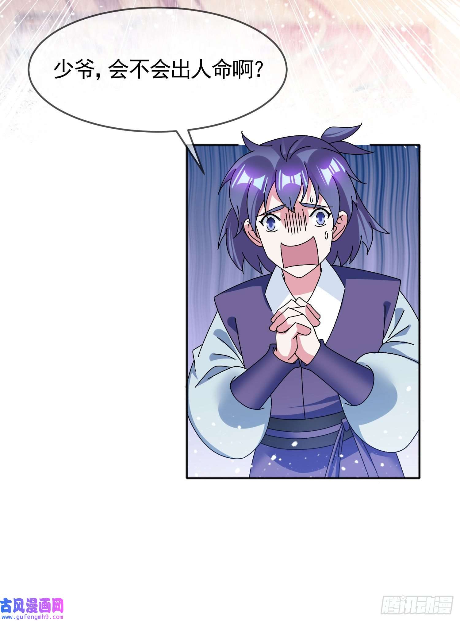 极品败家子第276话