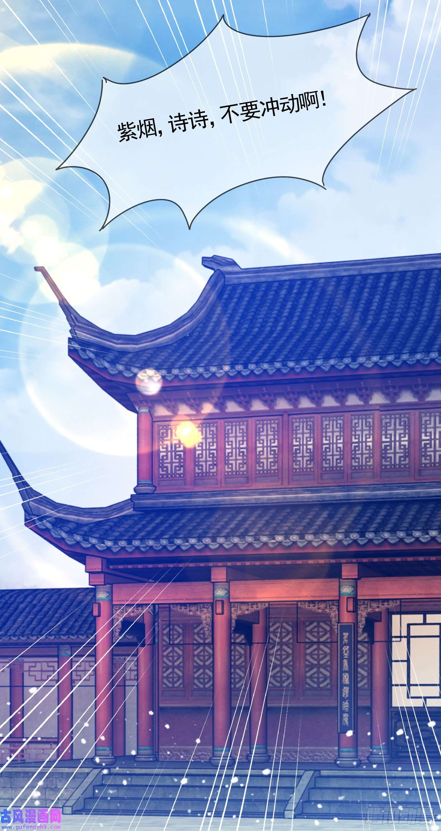 极品败家子第276话