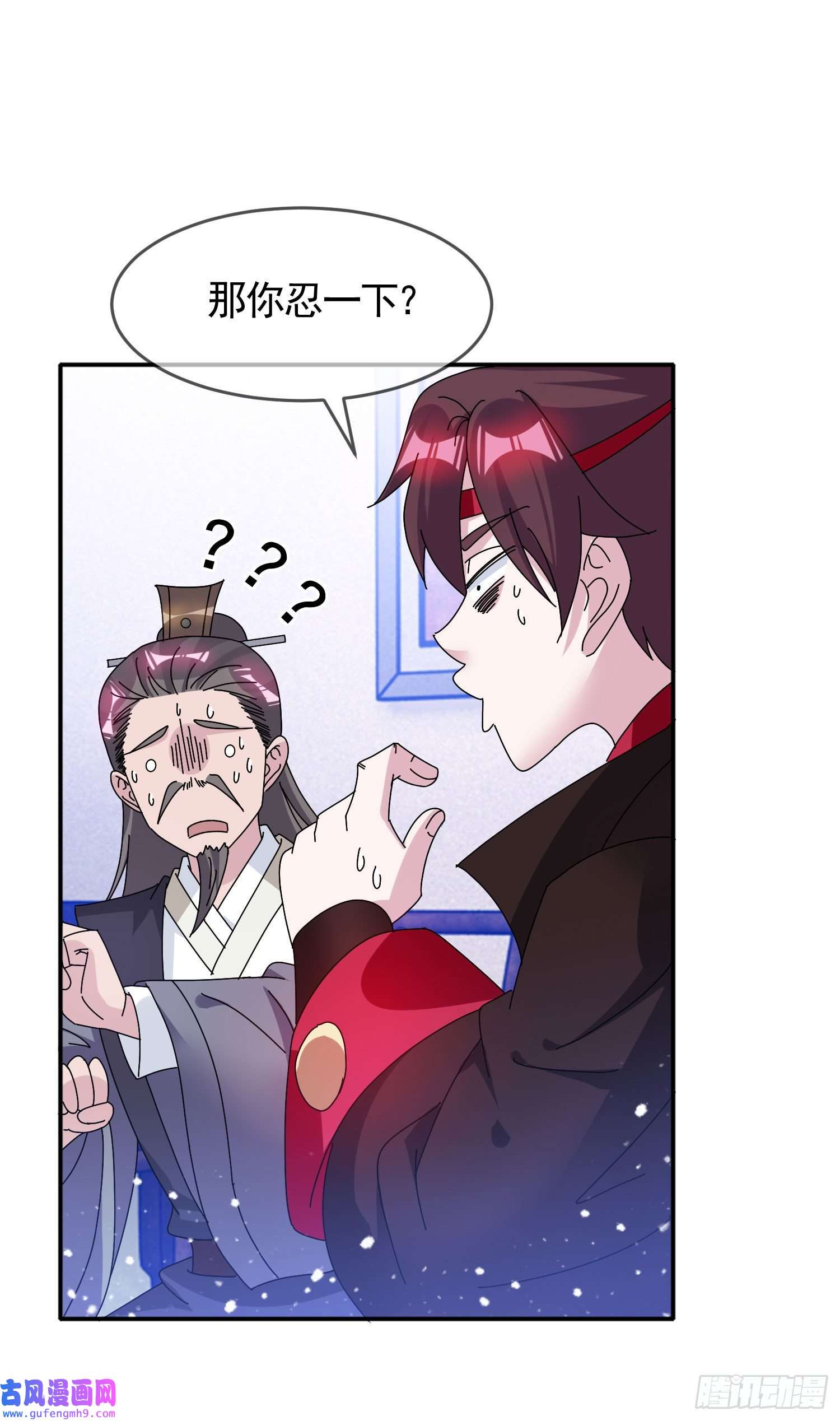 极品败家子第276话