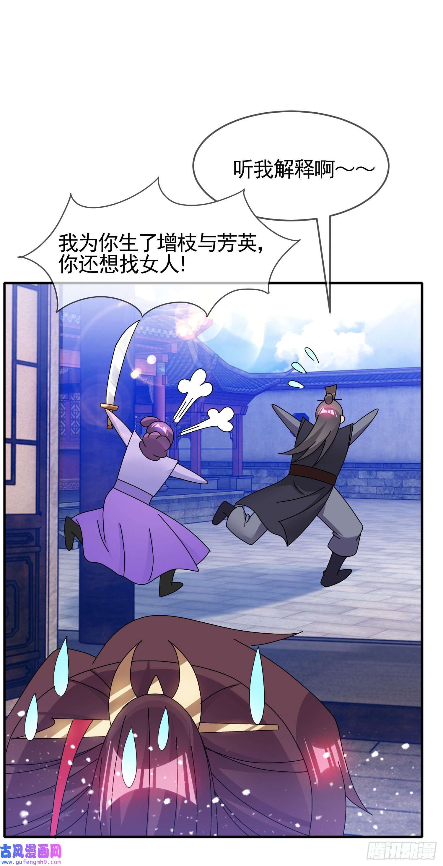 极品败家子第276话