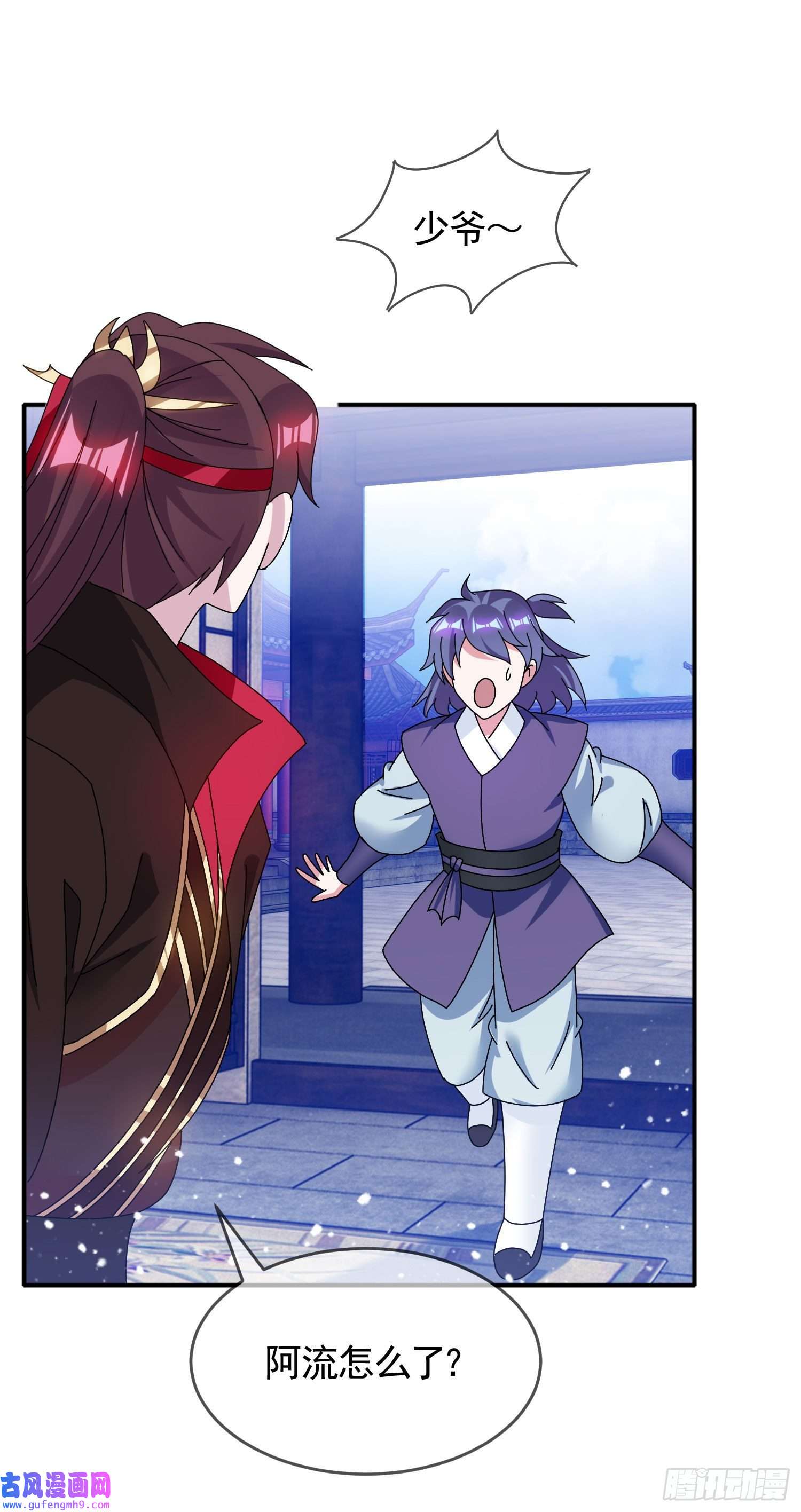 极品败家子第276话