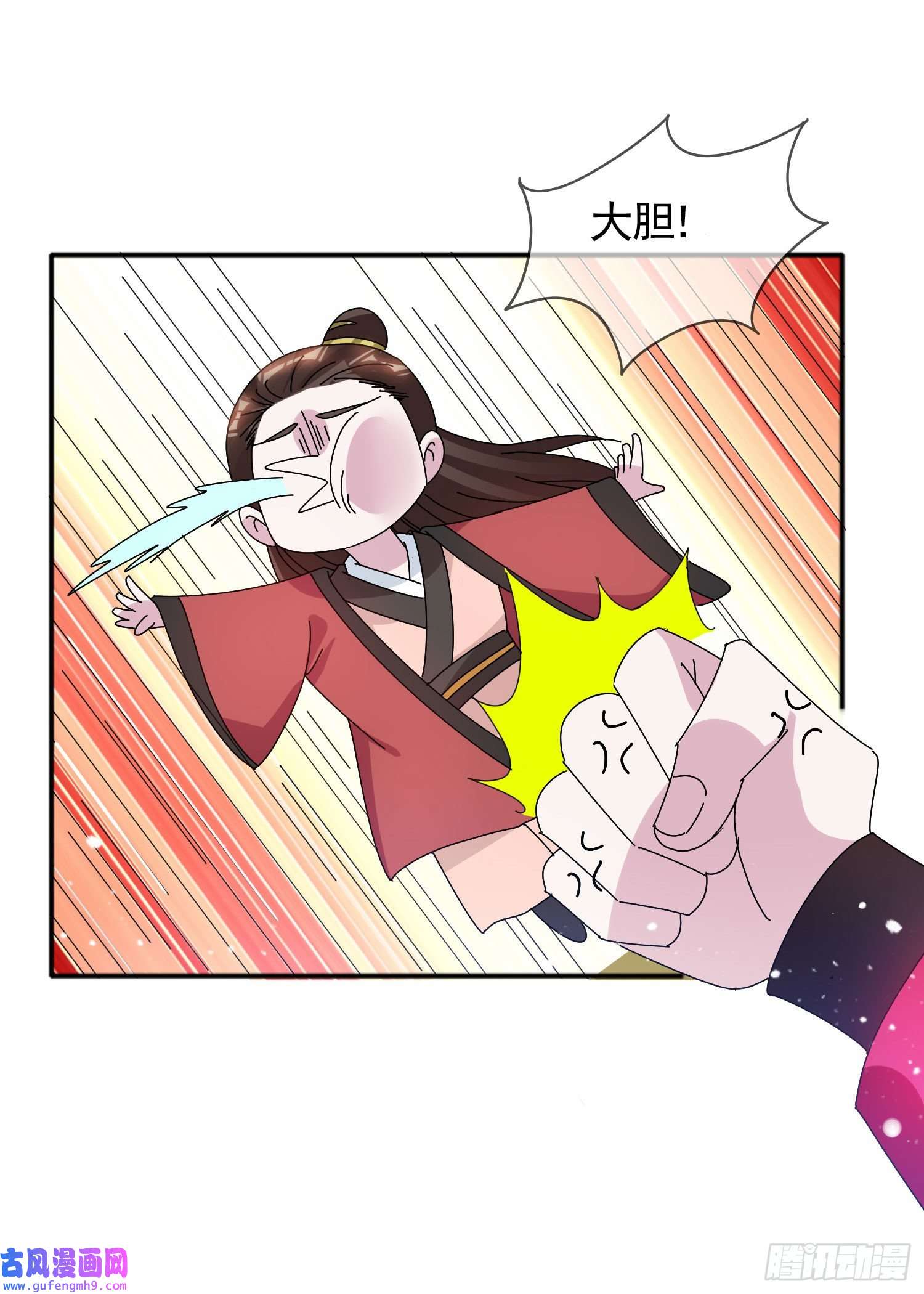 极品败家子第281话