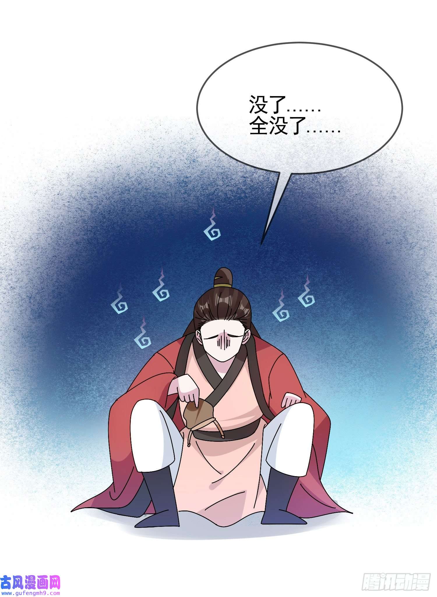 极品败家子第281话