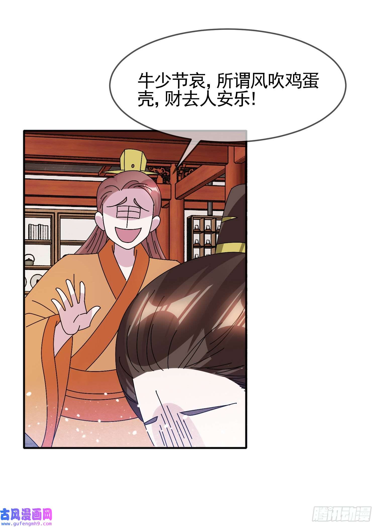极品败家子第281话