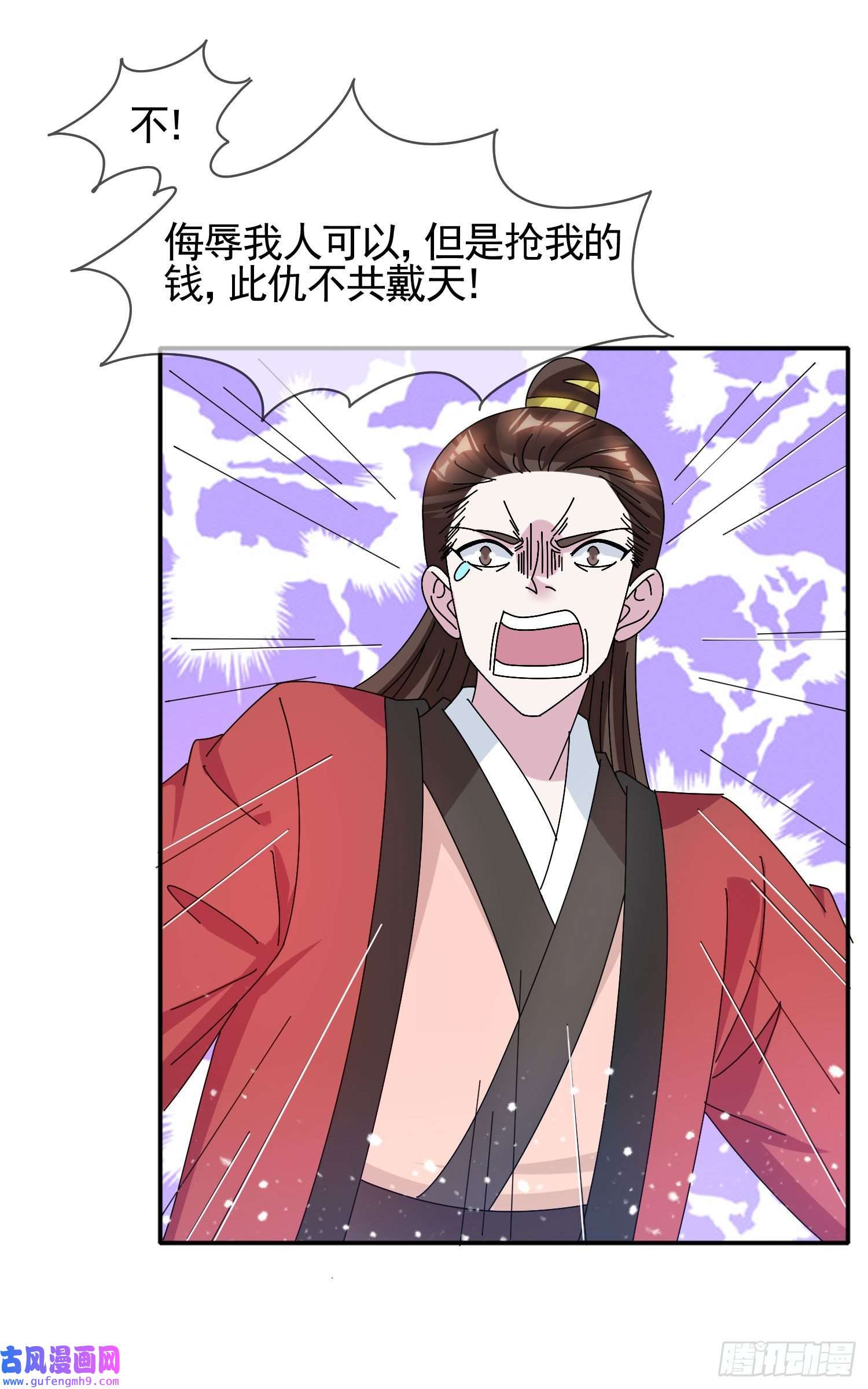 极品败家子第281话