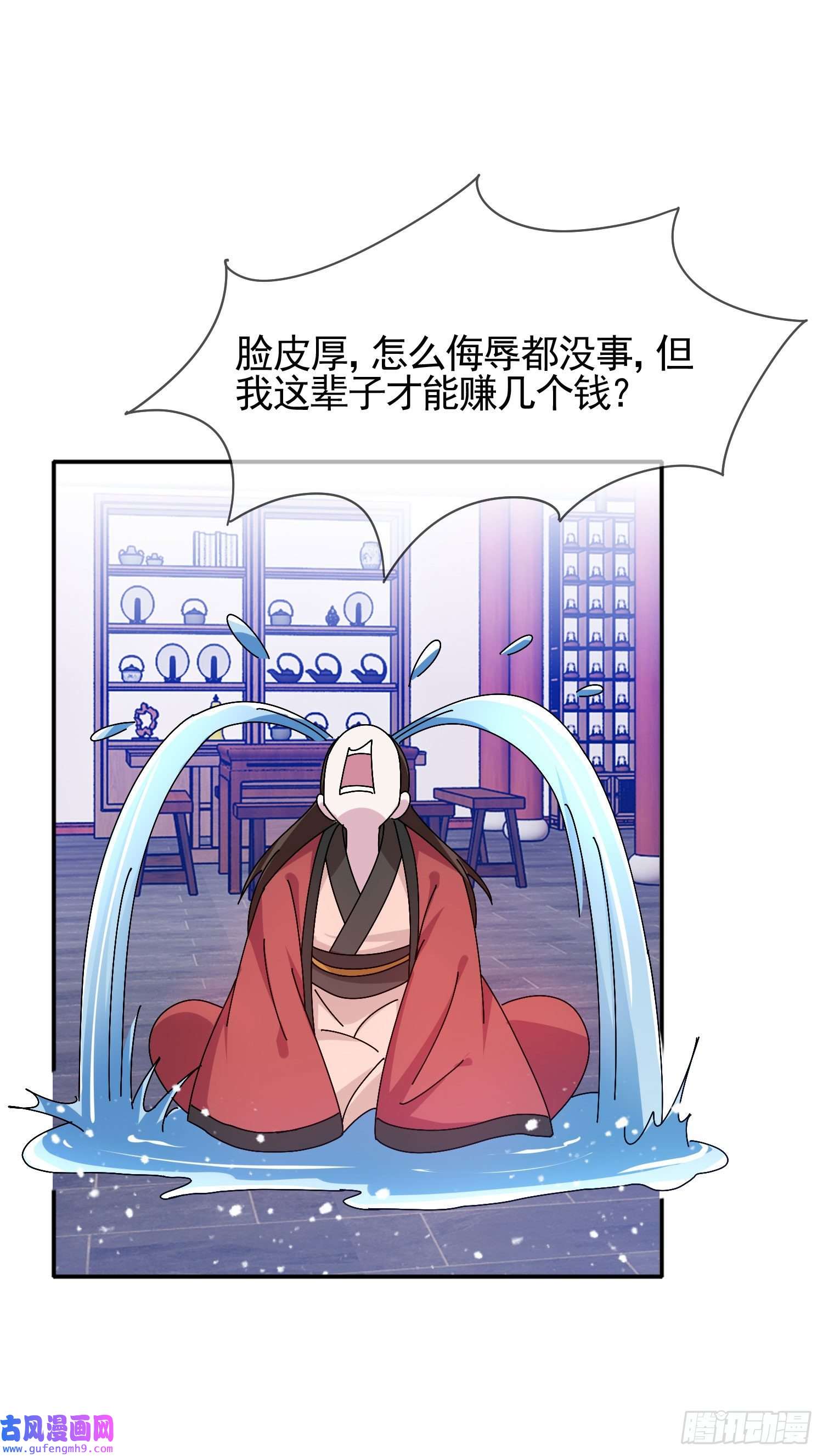 极品败家子第281话