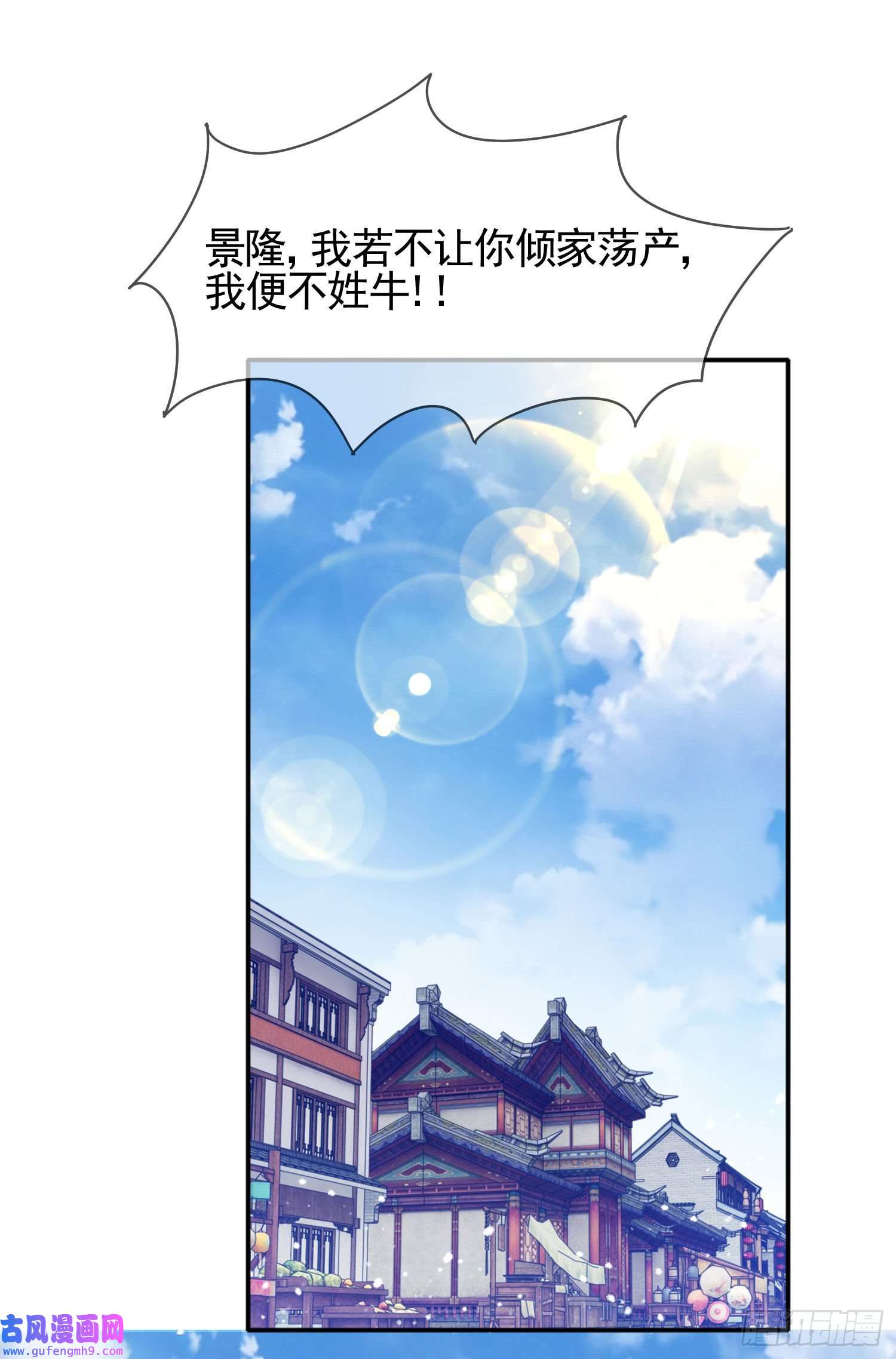 极品败家子第281话