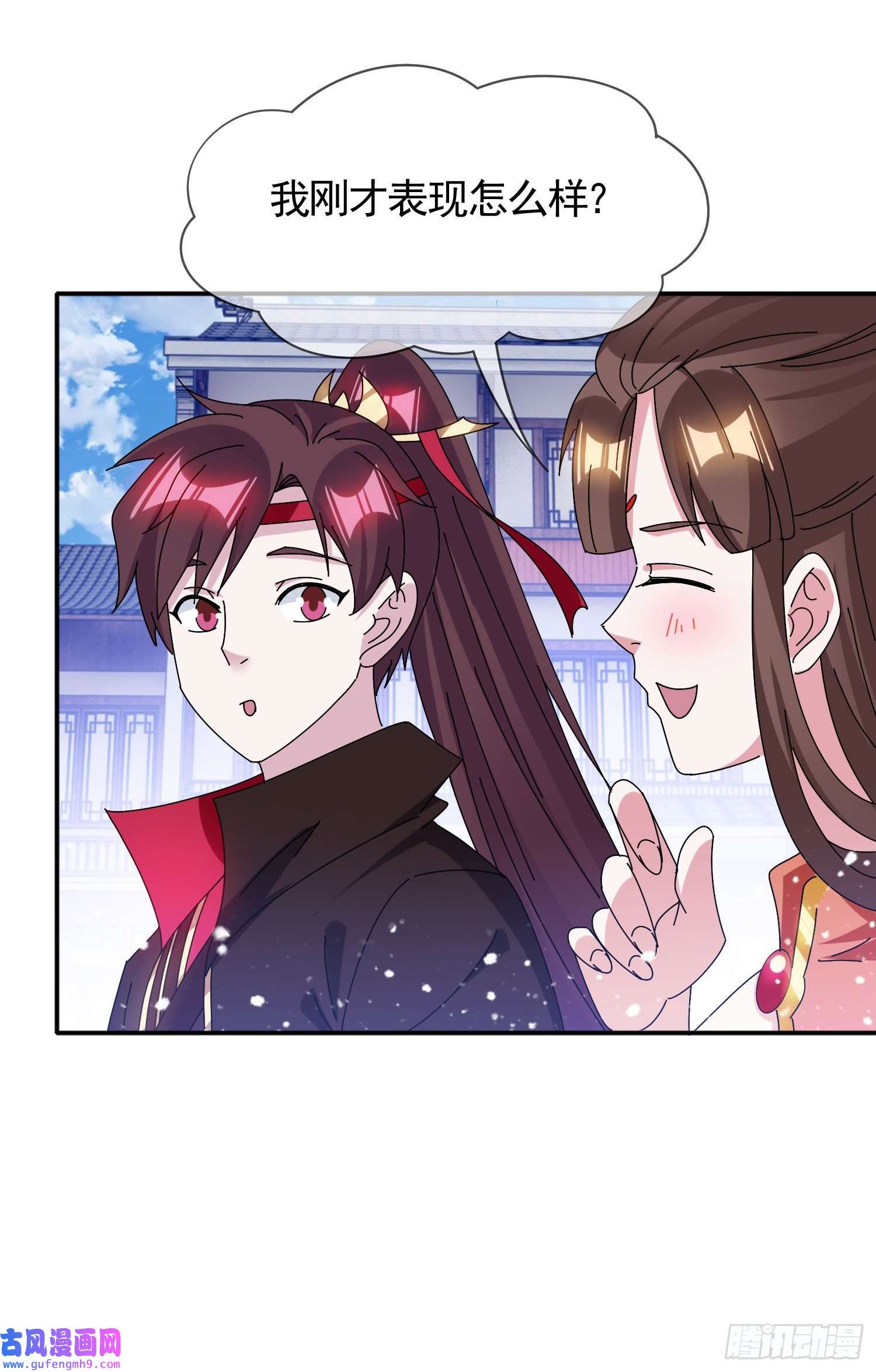极品败家子第281话