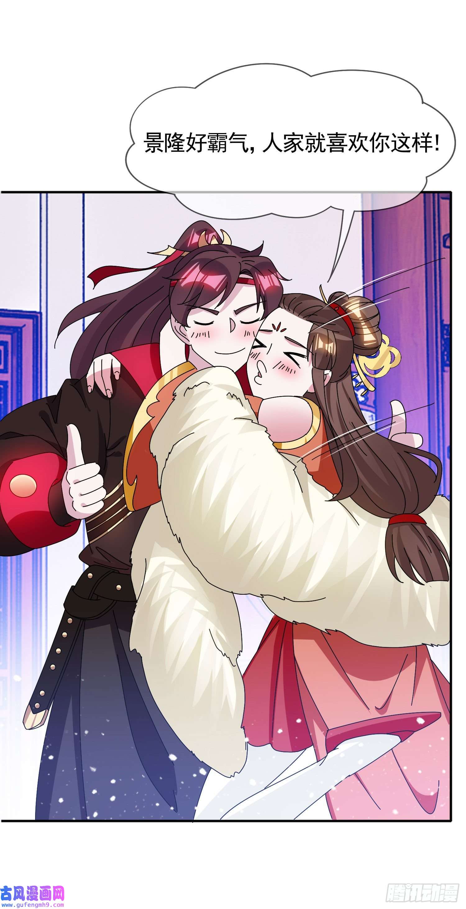 极品败家子第281话