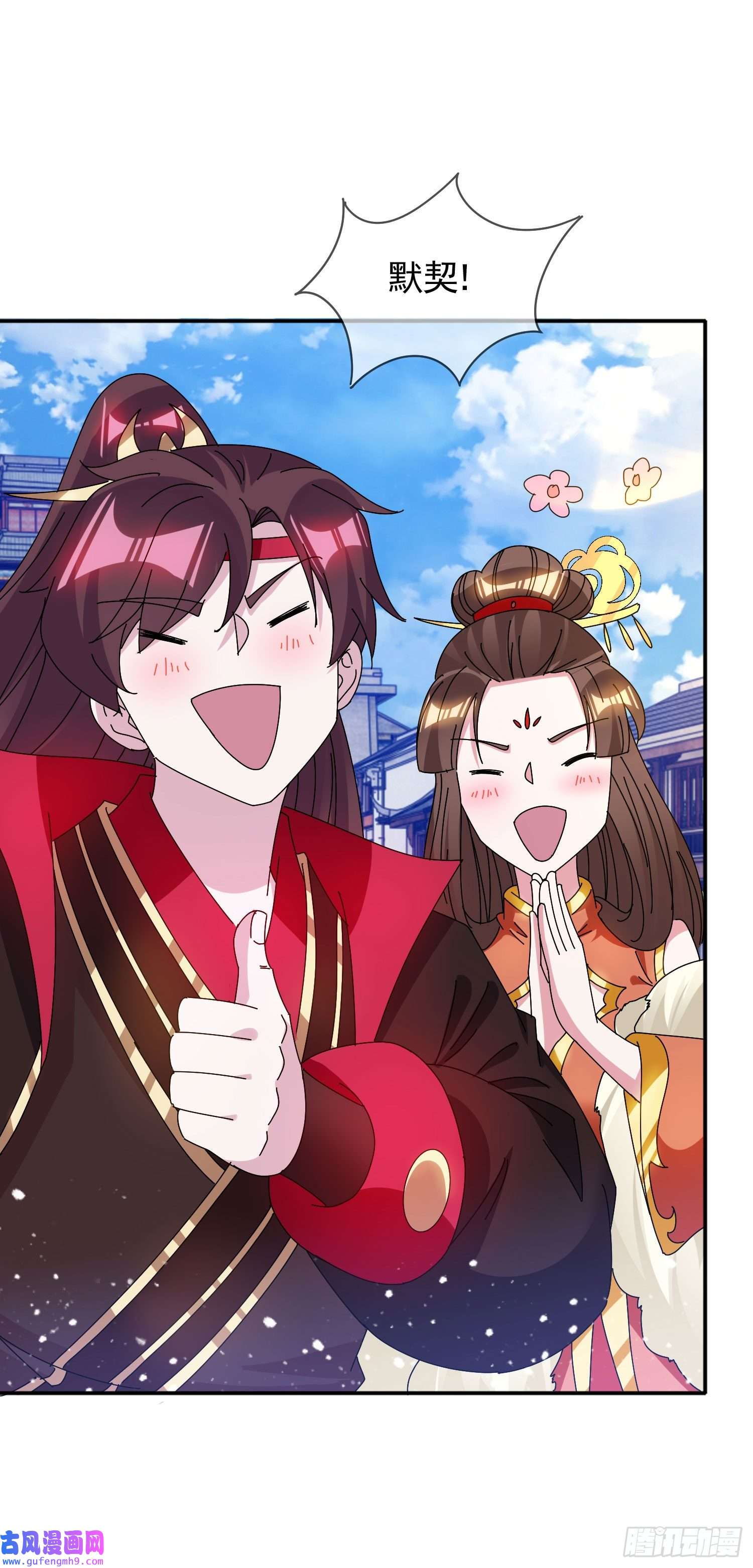 极品败家子第281话