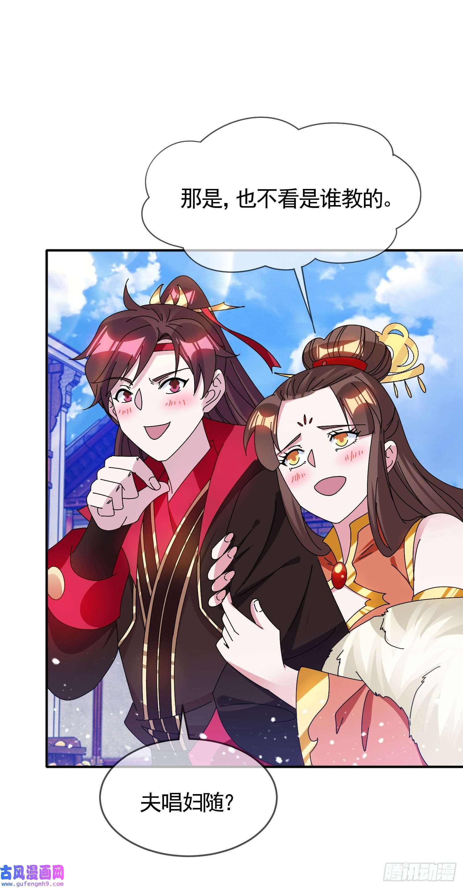 极品败家子第281话