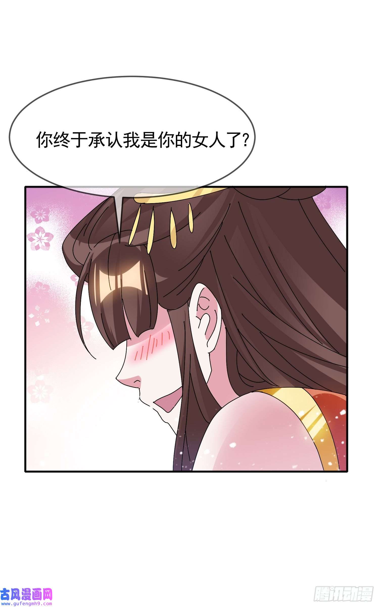 极品败家子第281话