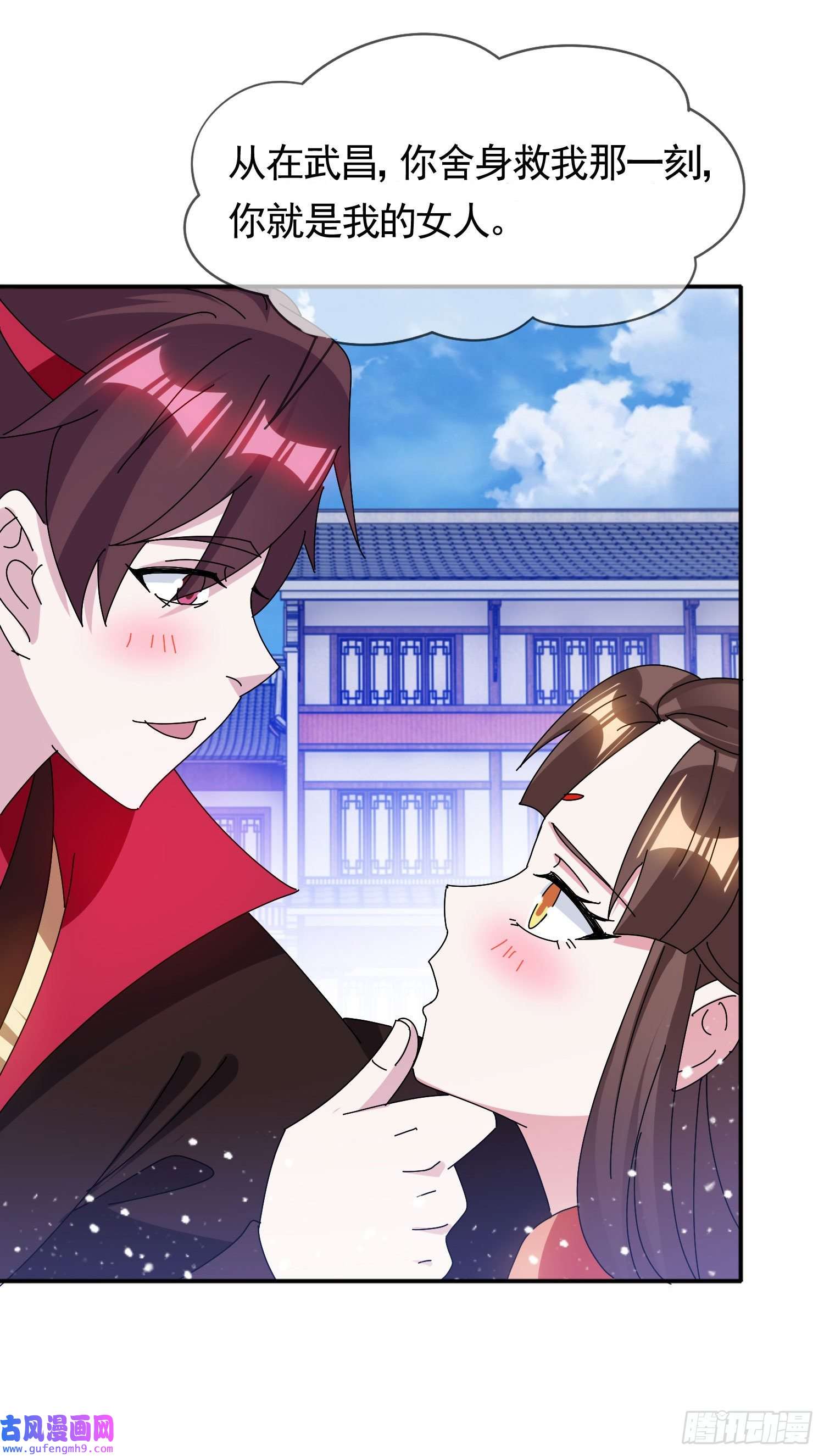 极品败家子第281话