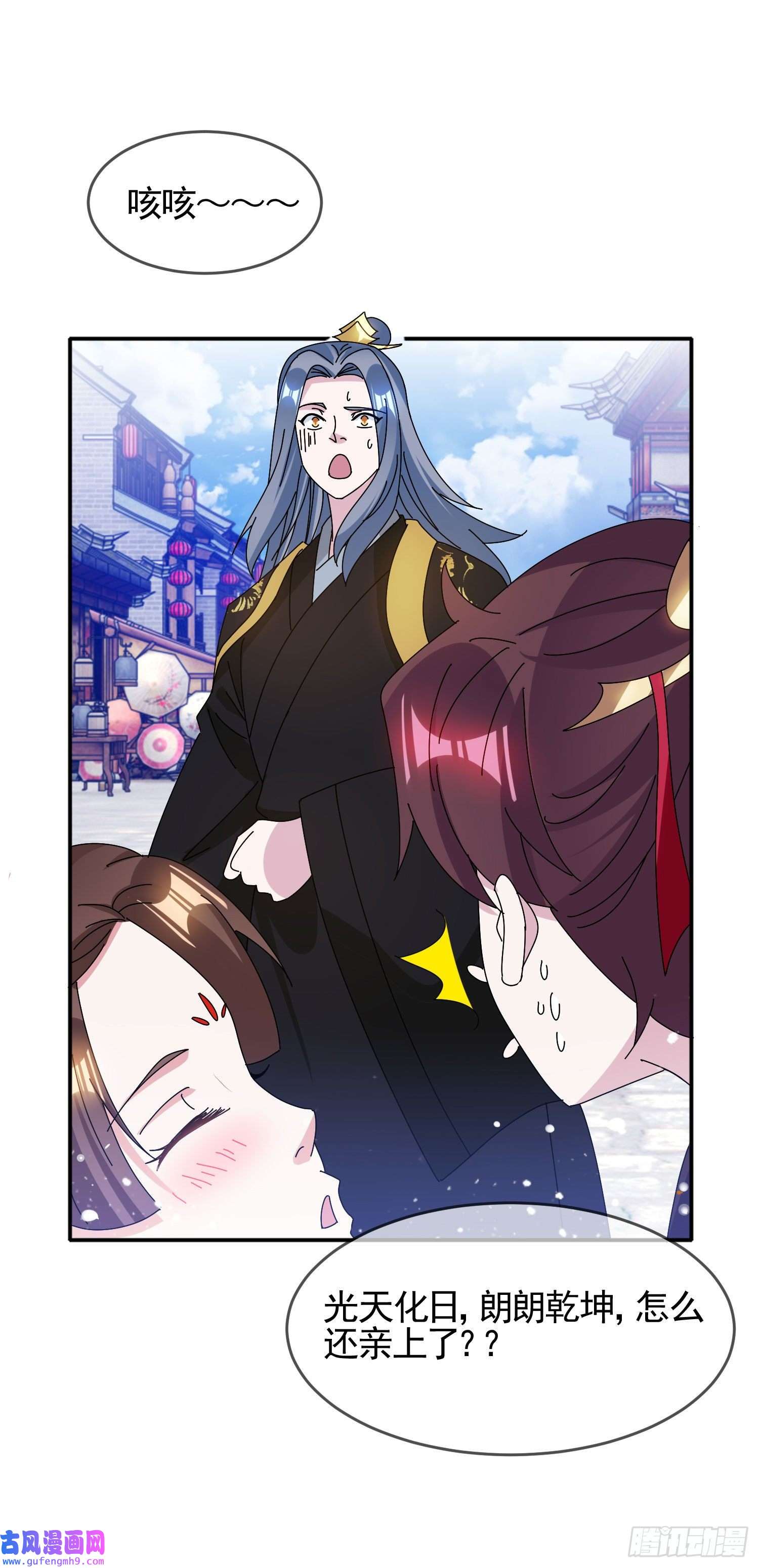 极品败家子第281话