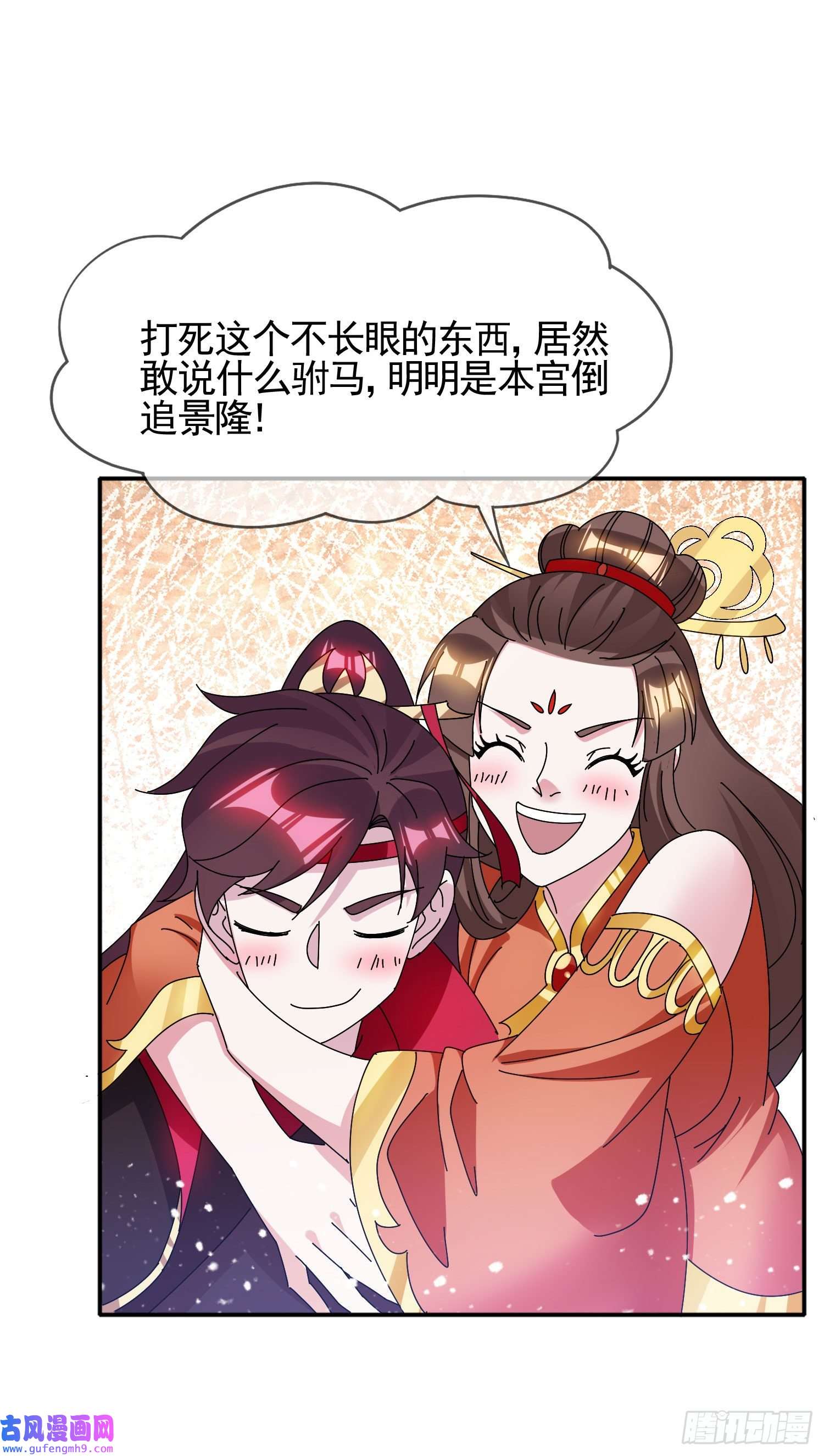 极品败家子第281话