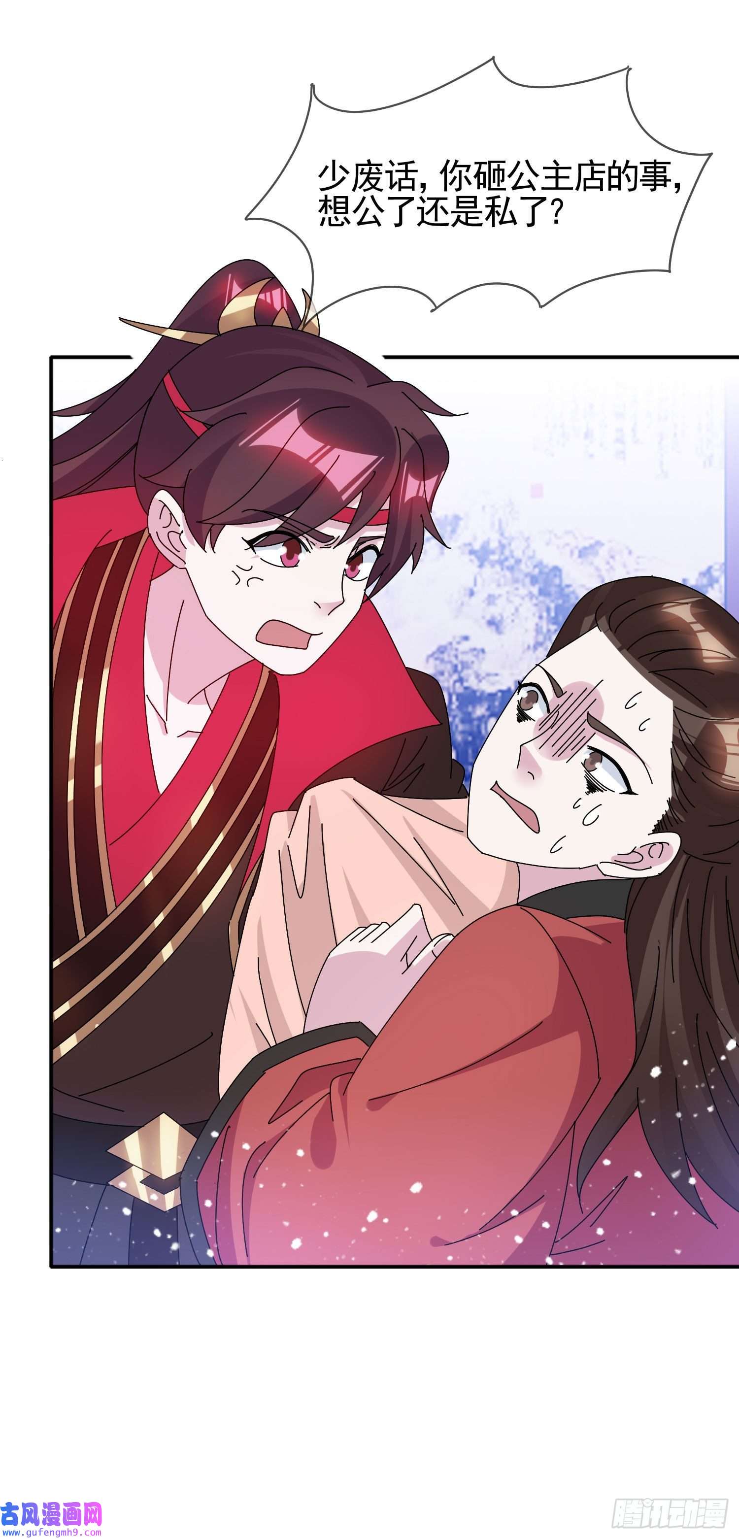极品败家子第281话