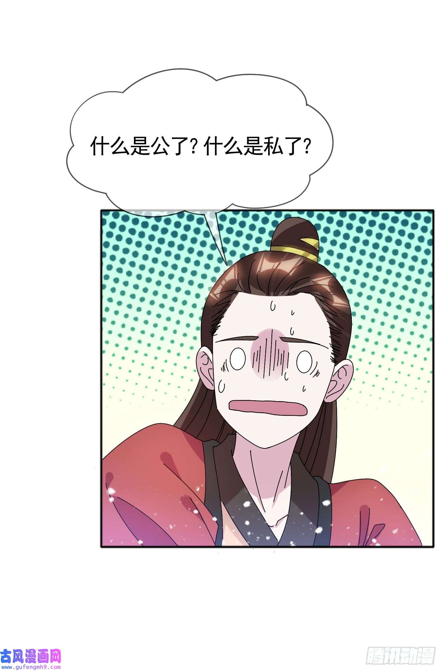 极品败家子第281话