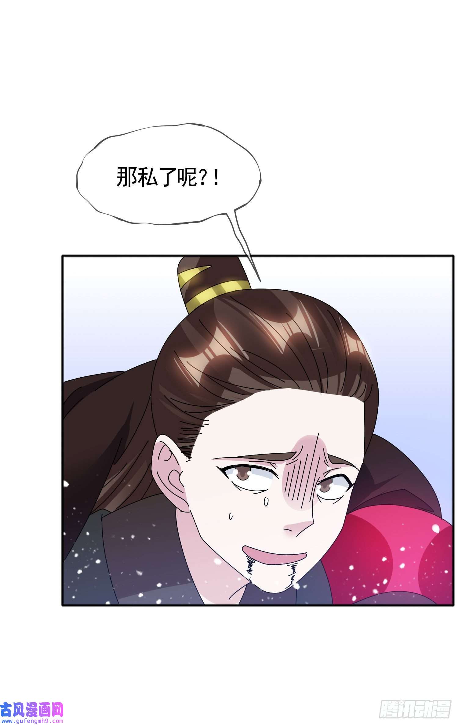 极品败家子第281话