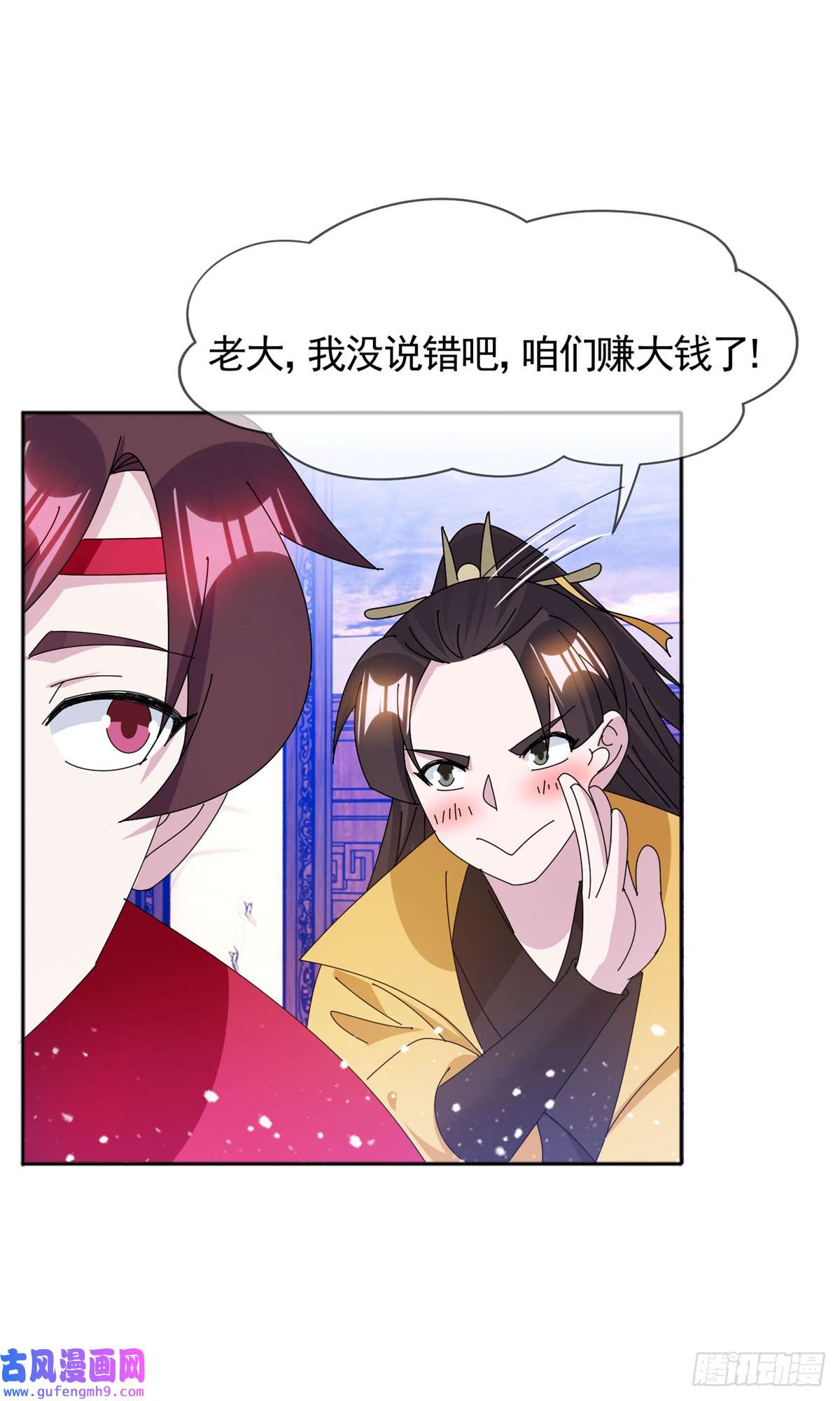 极品败家子第286话