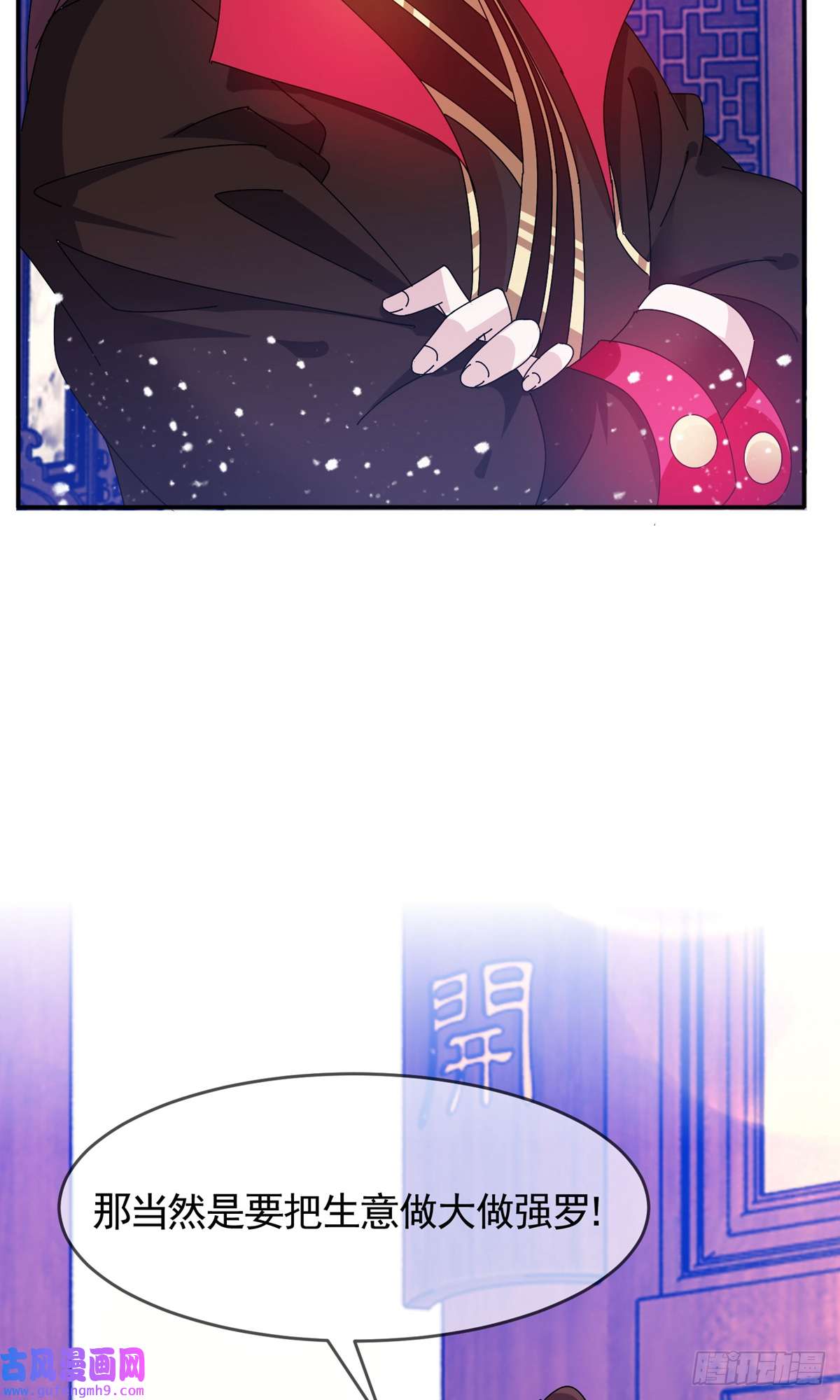 极品败家子第286话
