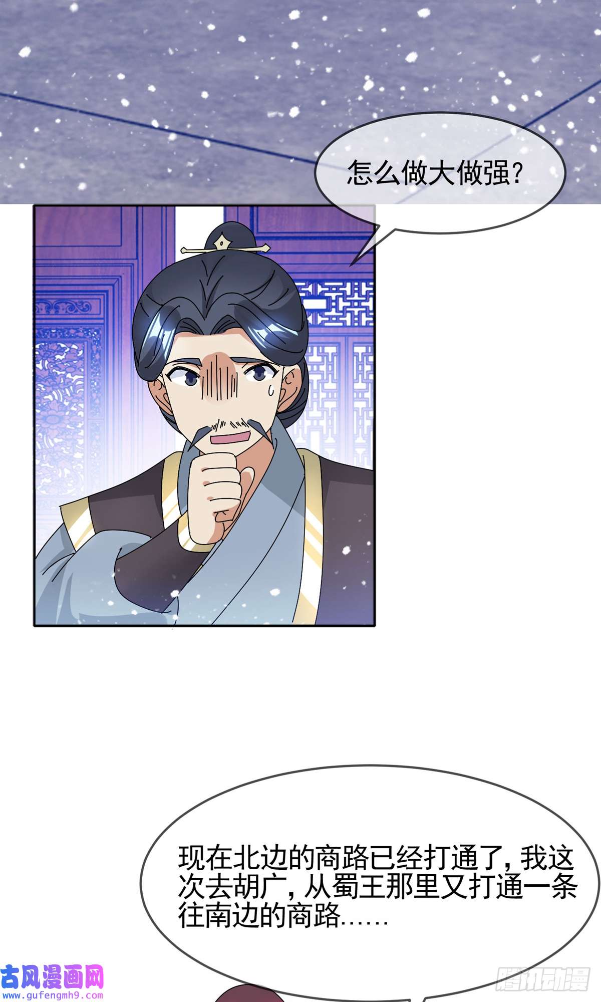 极品败家子第286话