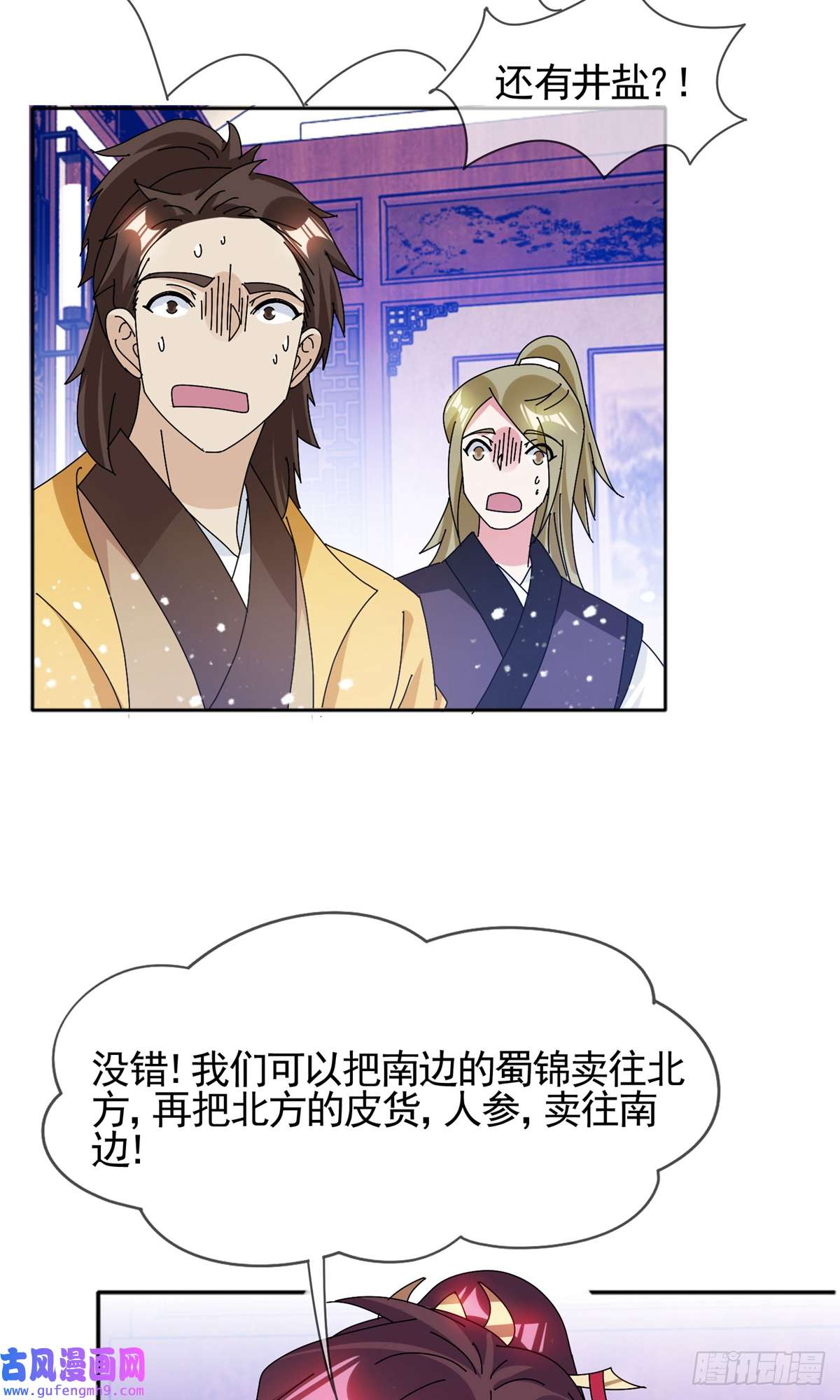 极品败家子第286话