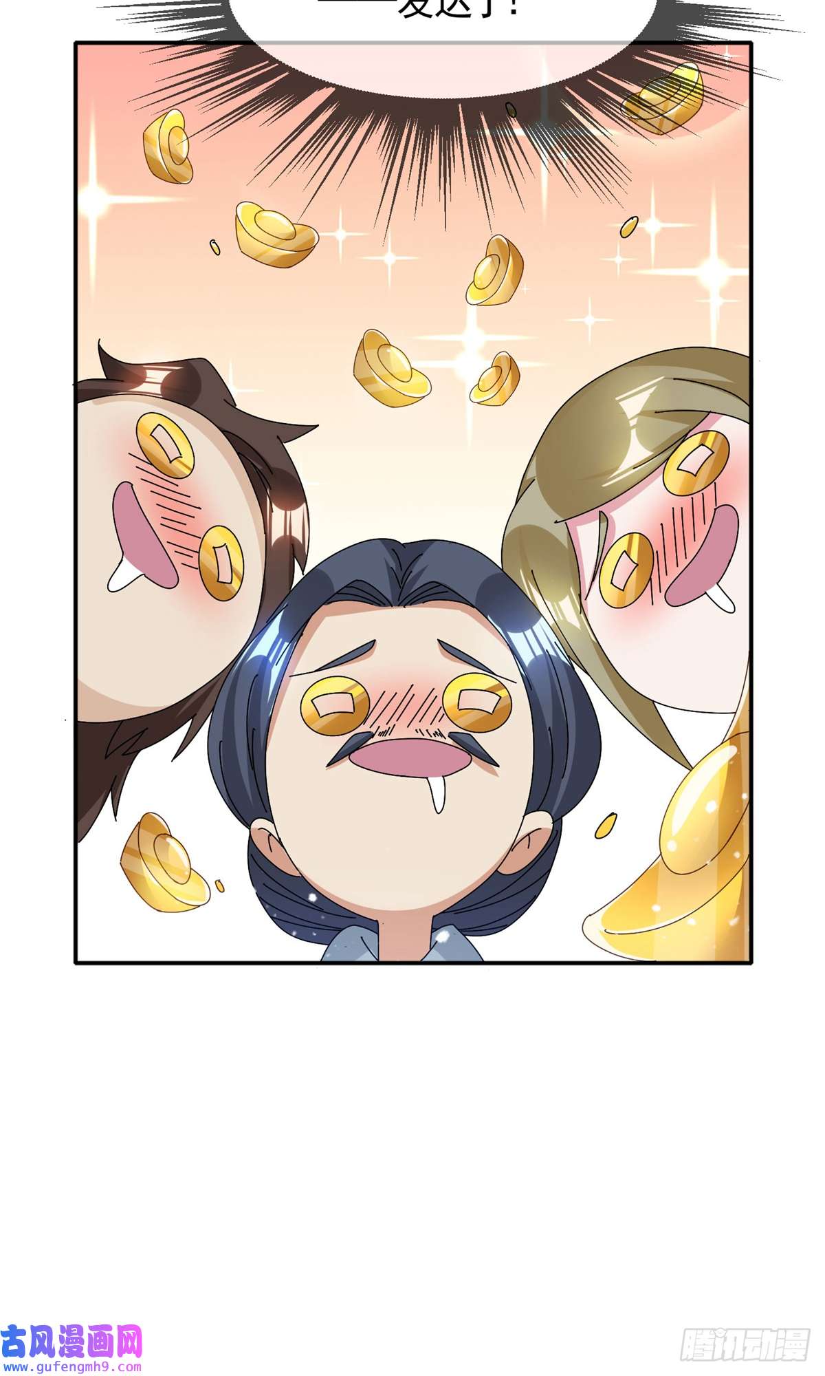极品败家子第286话