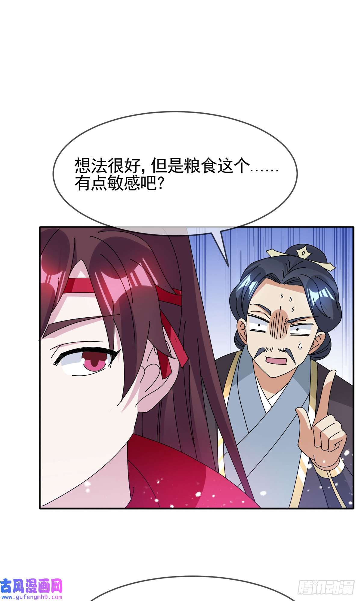 极品败家子第286话
